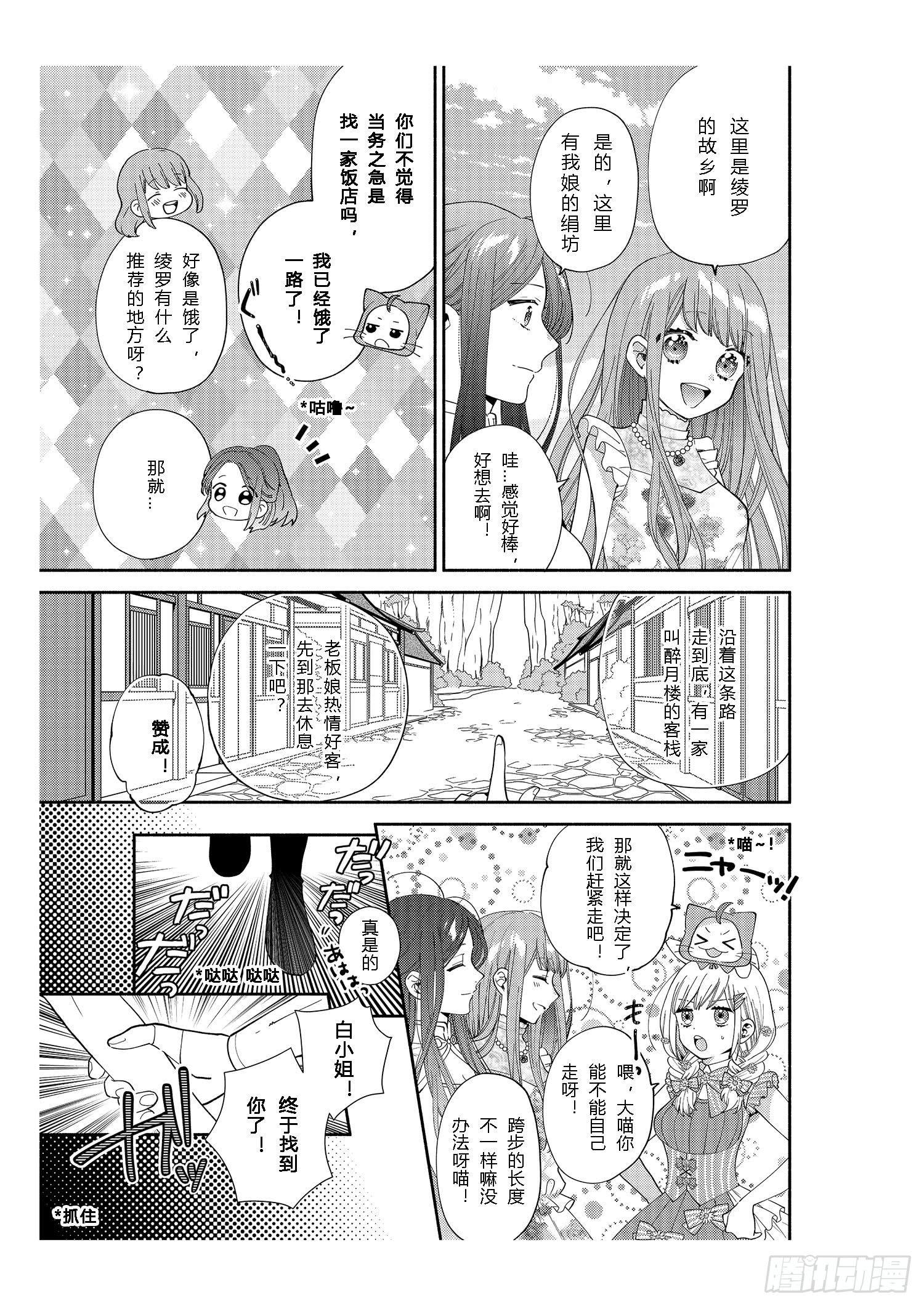 给正在热恋中的女孩子们2