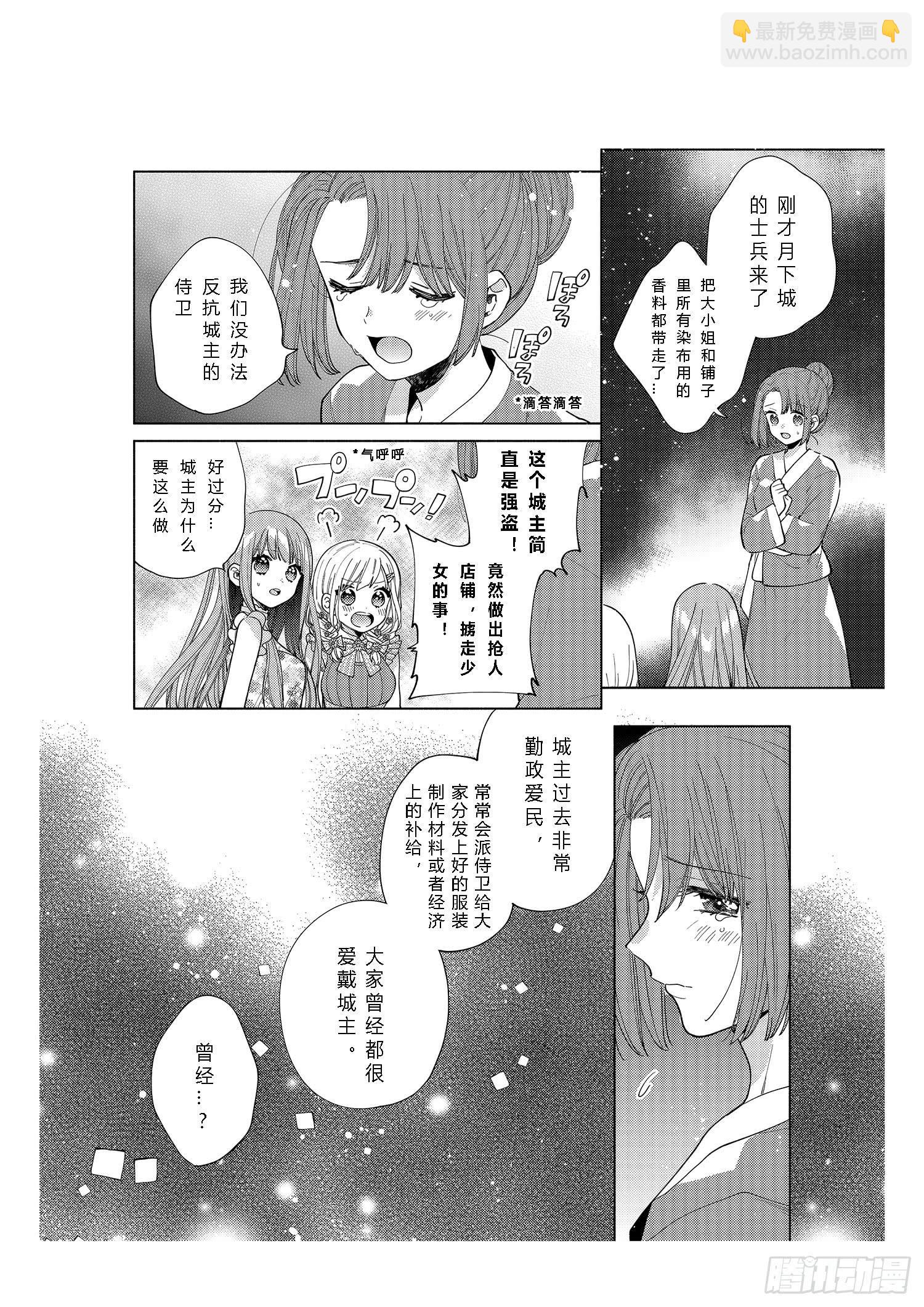 送给奔跑着的女孩们3