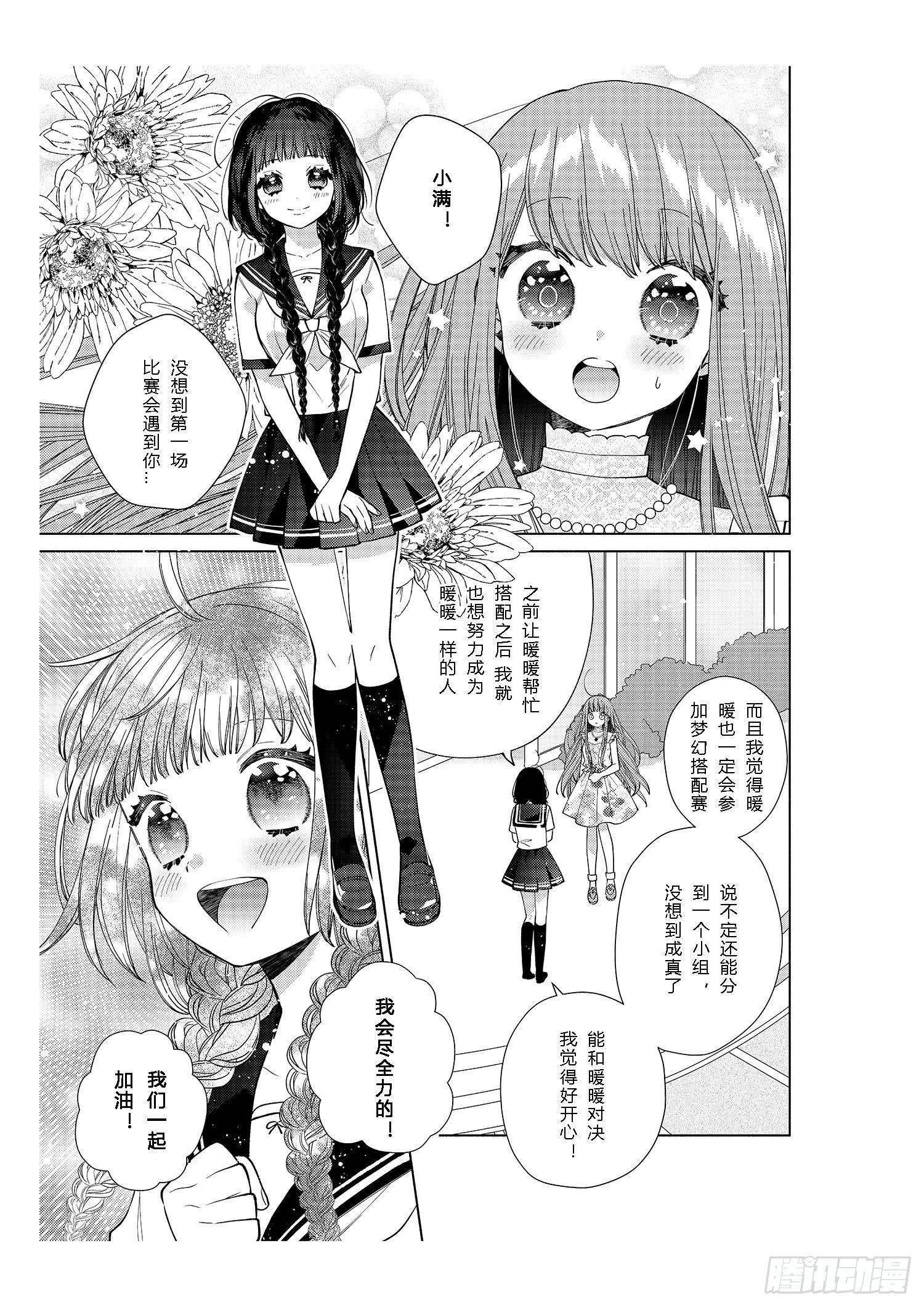 每个女孩子都有自己的“闪光点”！10