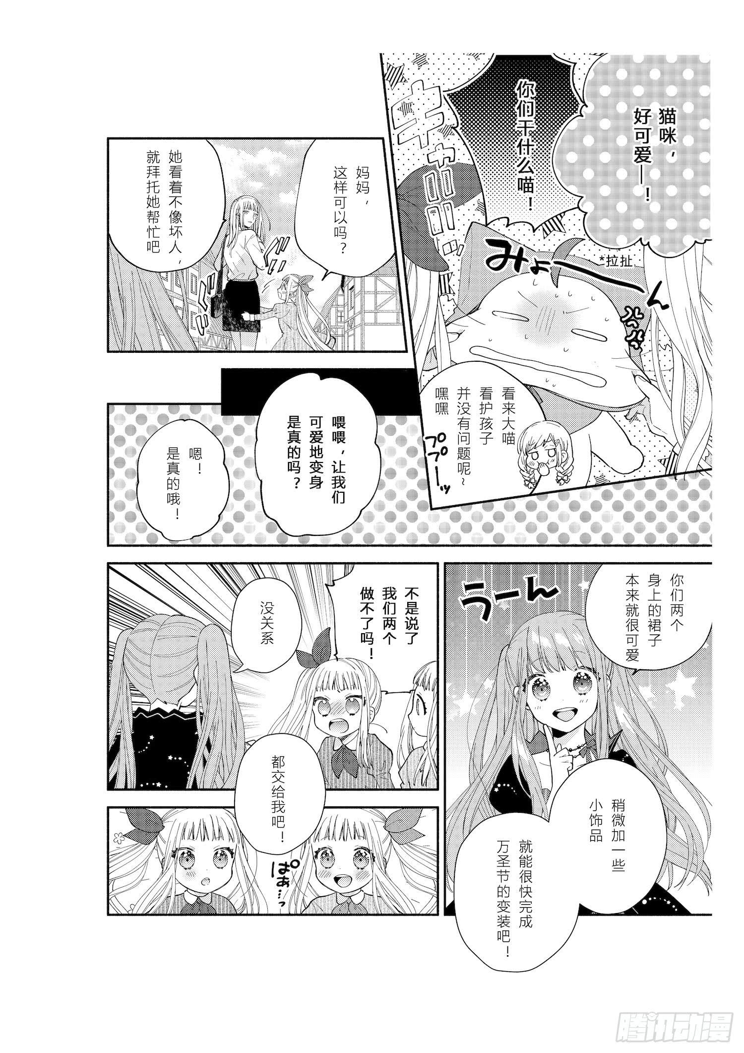送给想要参加万圣游行的女孩子们19
