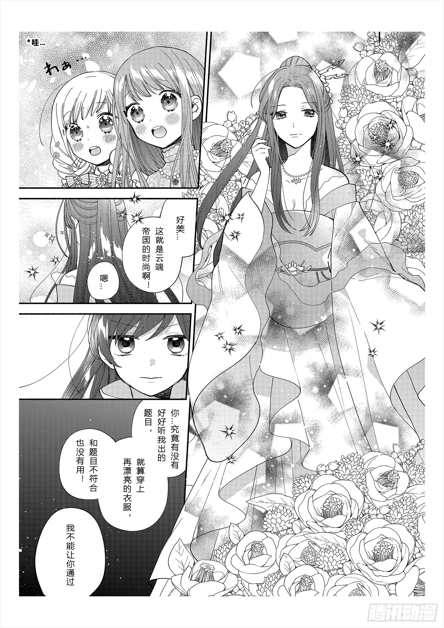 送给不为传统所约束的女孩们21