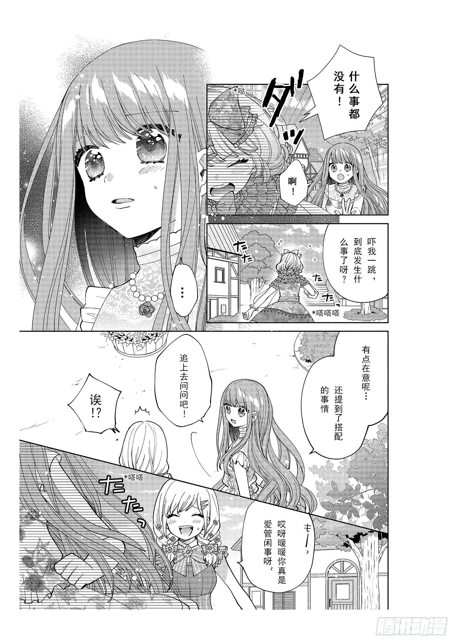 送给想要搭配成双子的女孩们~8