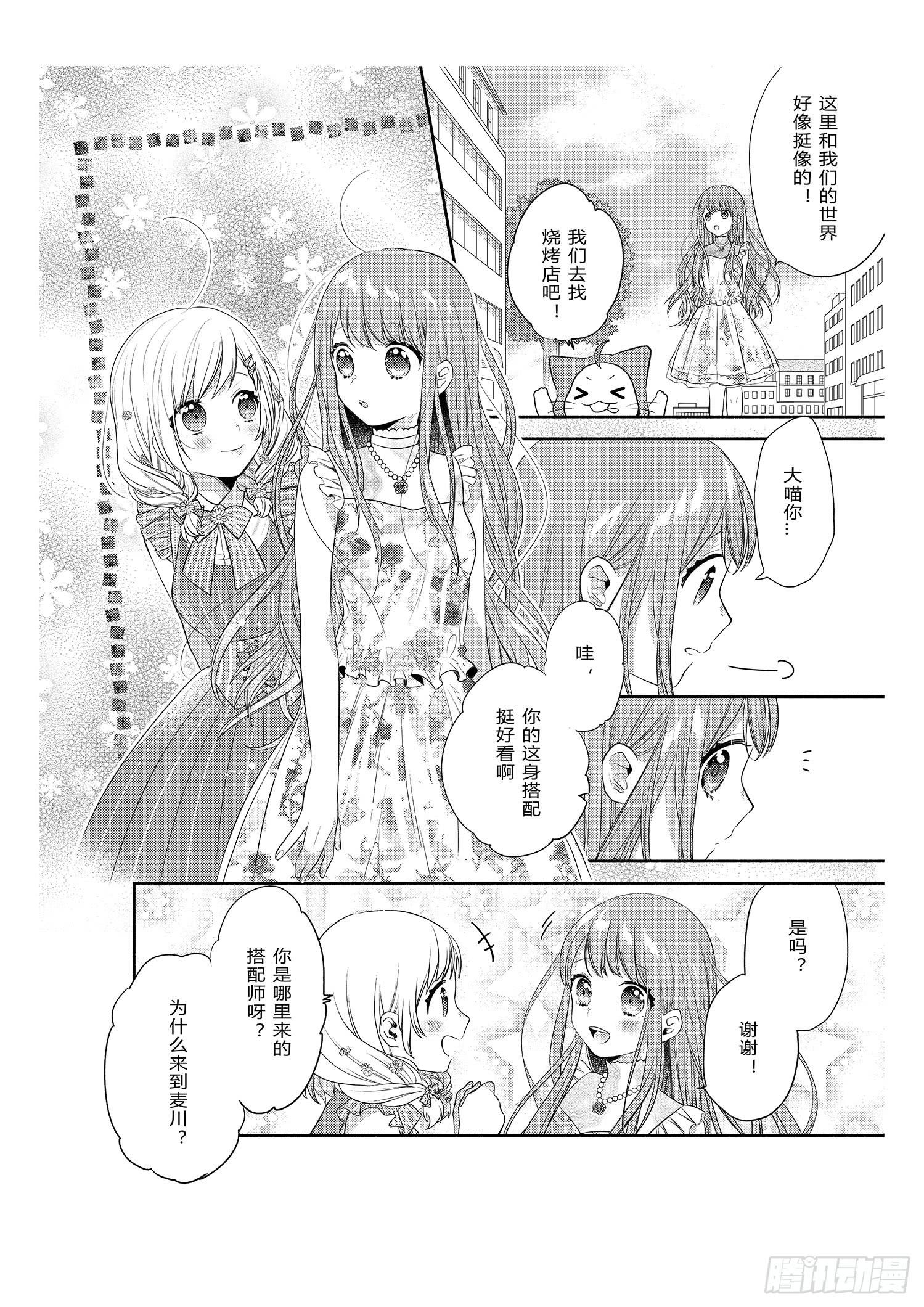 宿命的起点18