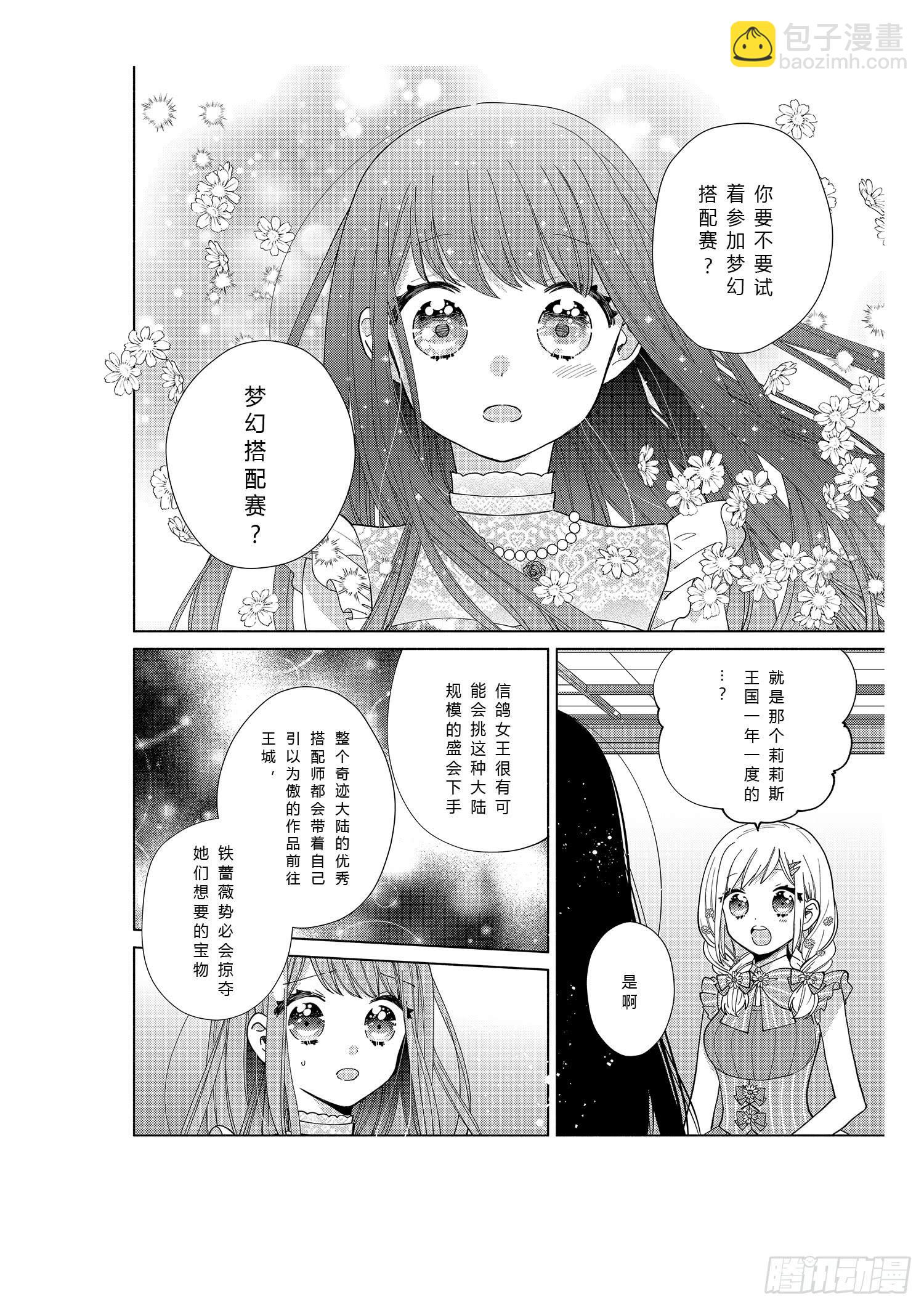送给奔跑着的女孩们31