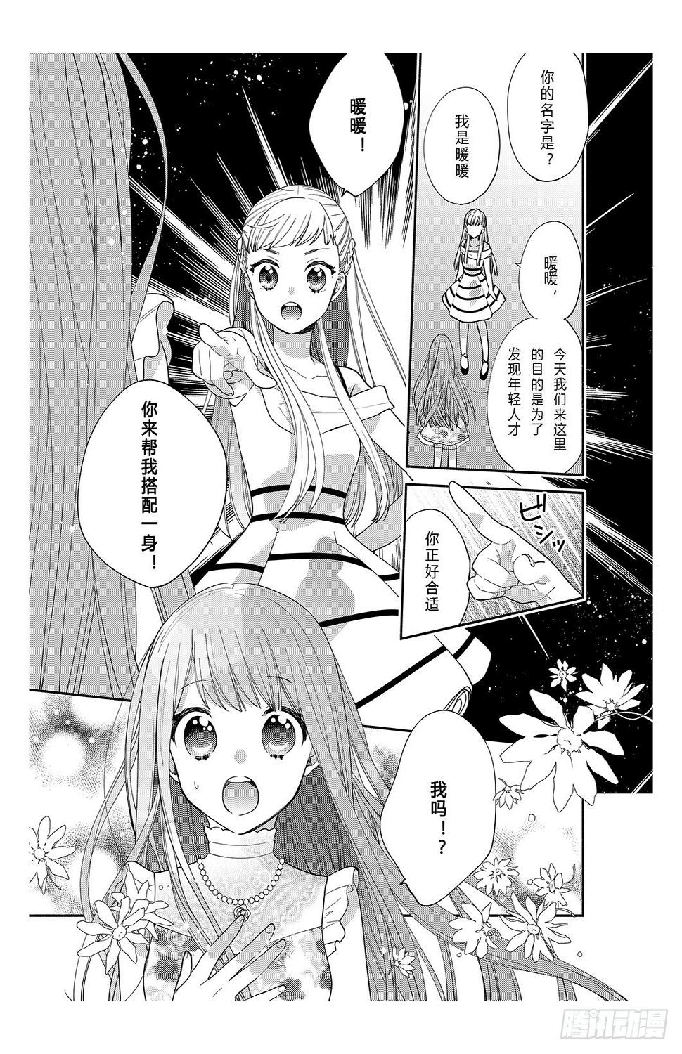 用花朵来打造少女感20