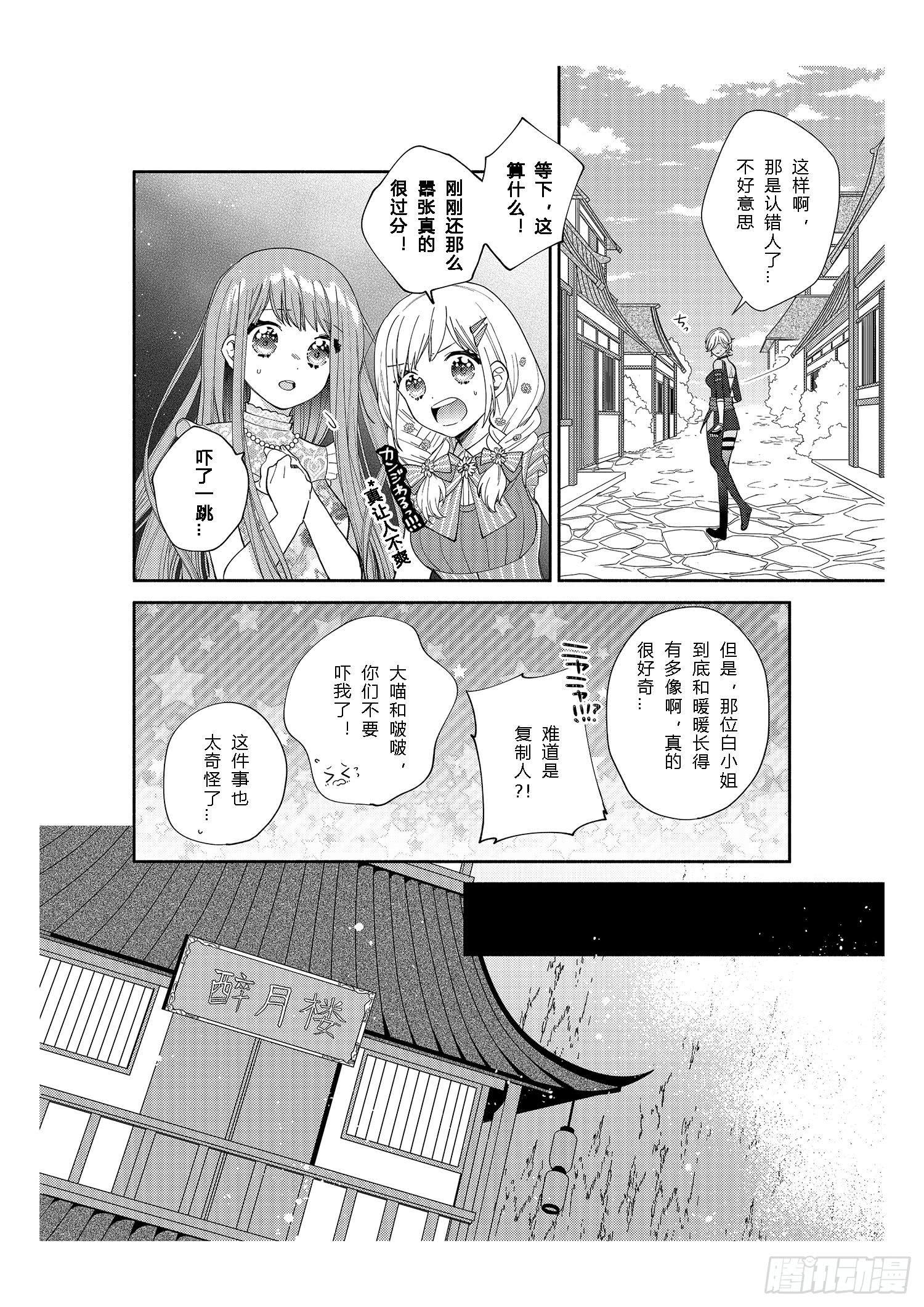 给正在热恋中的女孩子们5