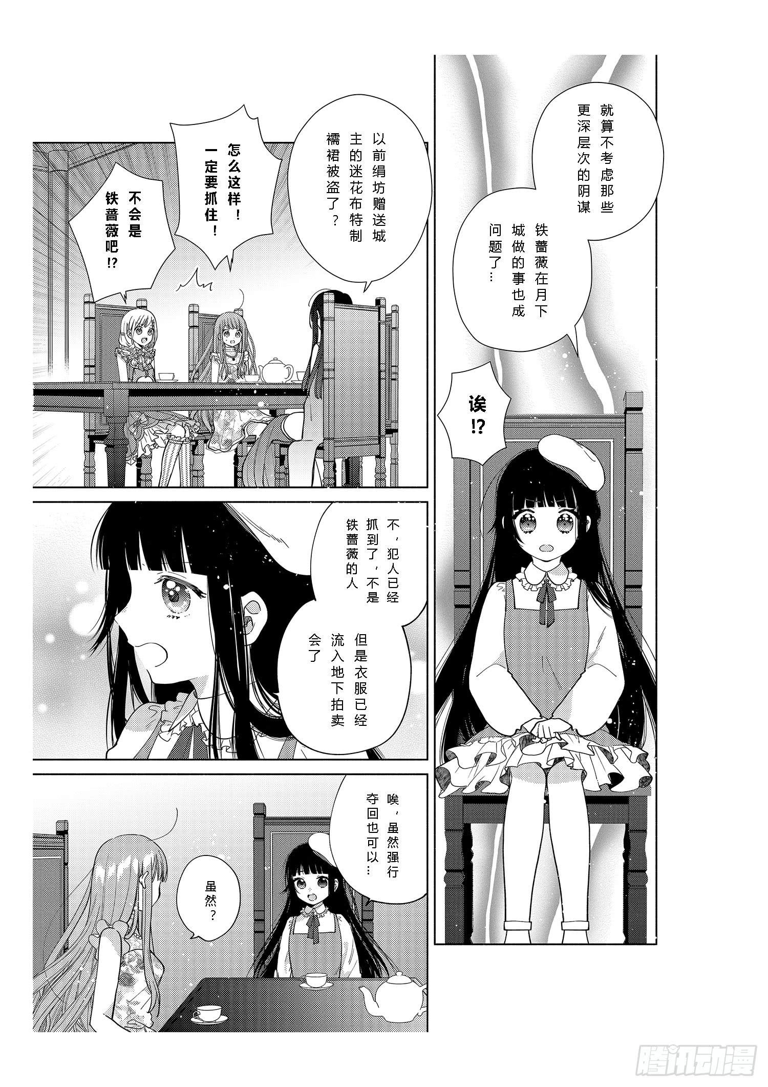 送给奔跑着的女孩们12