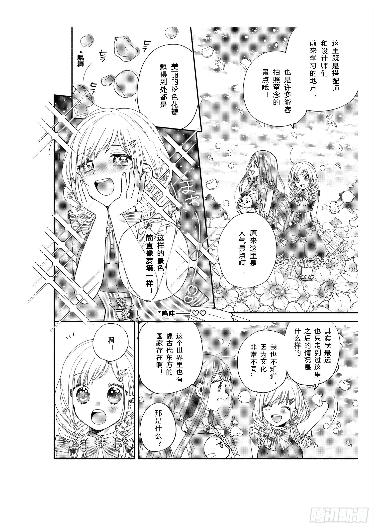 送给不为传统所约束的女孩们4