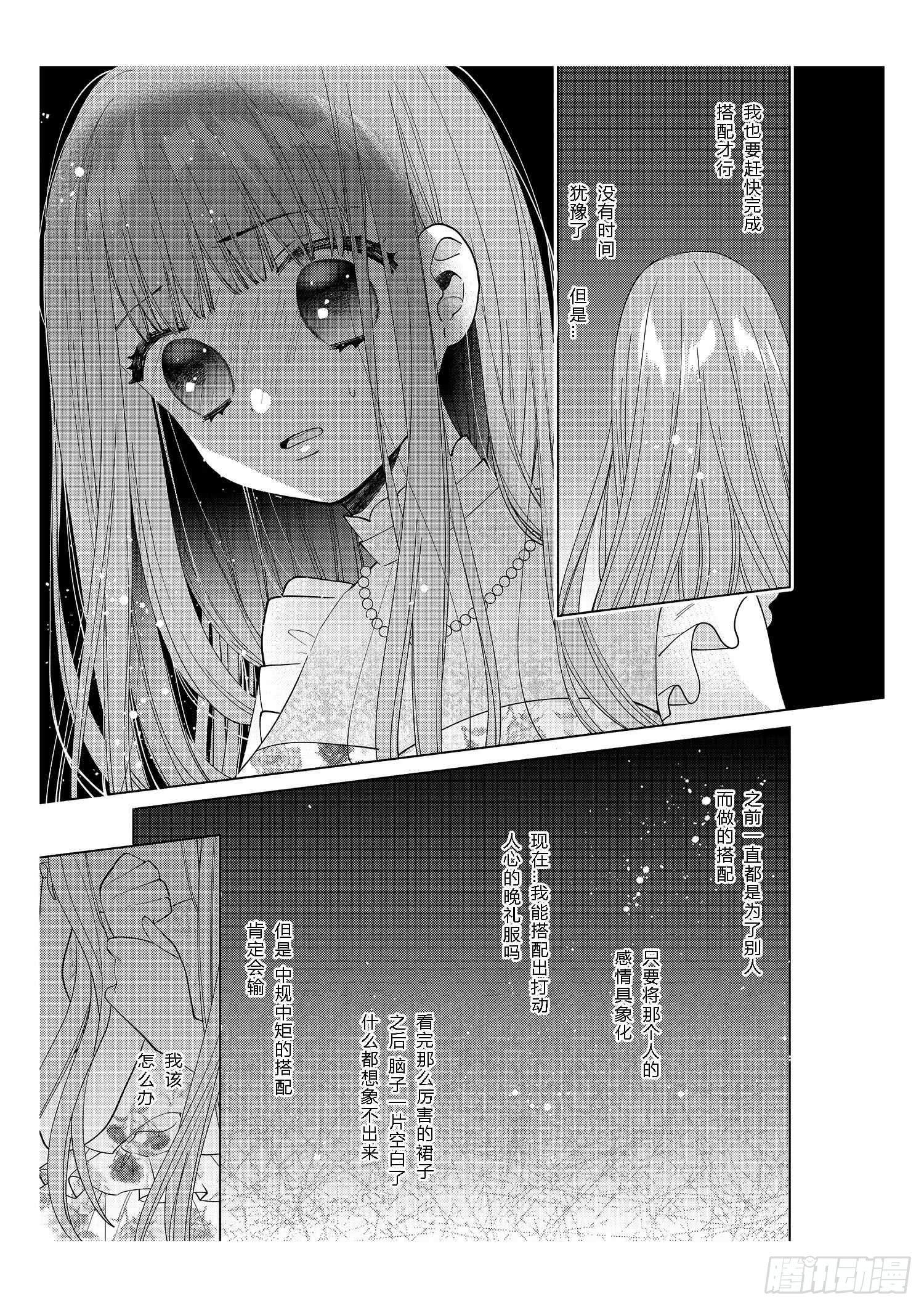 每个女孩子都有自己的“闪光点”！24