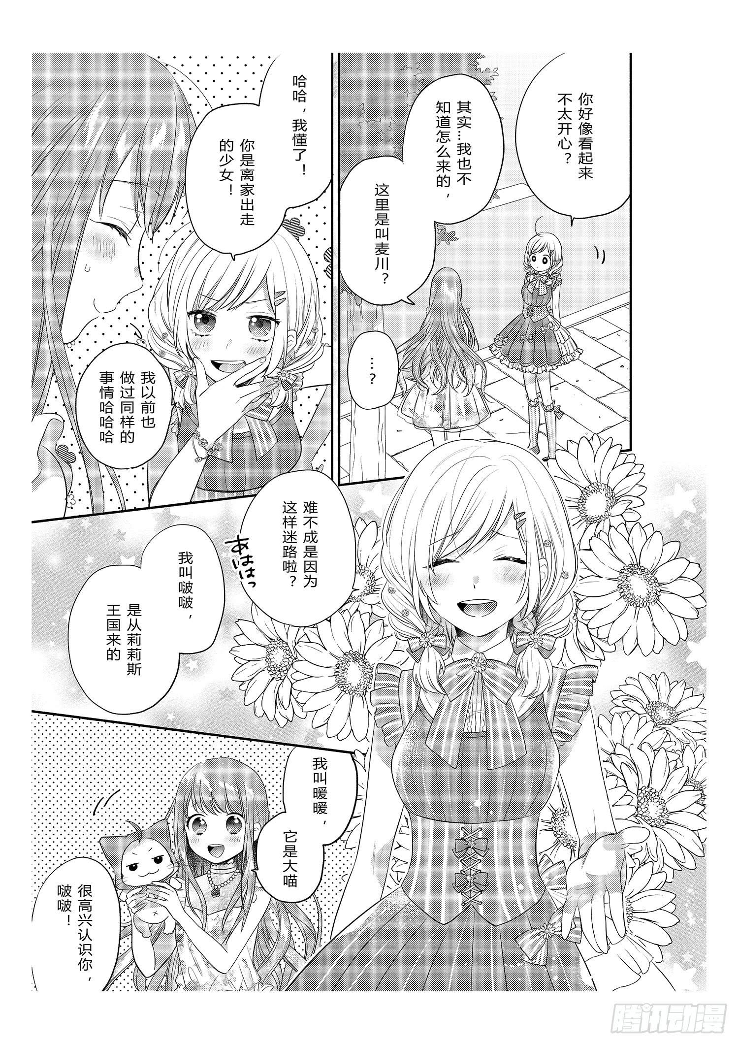 宿命的起点19