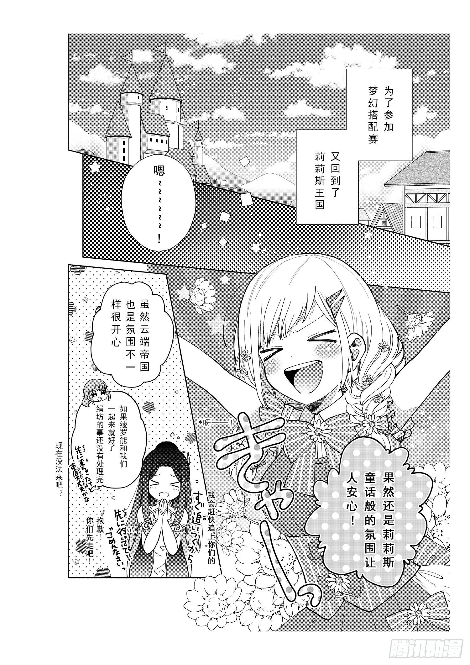 送给想要搭配成双子的女孩们~1