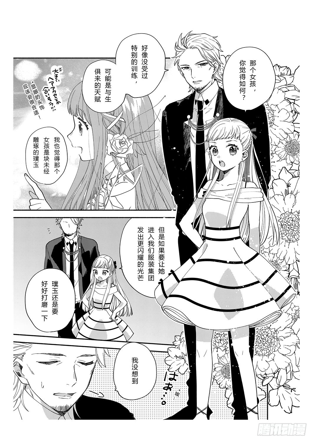 用花朵来打造少女感12
