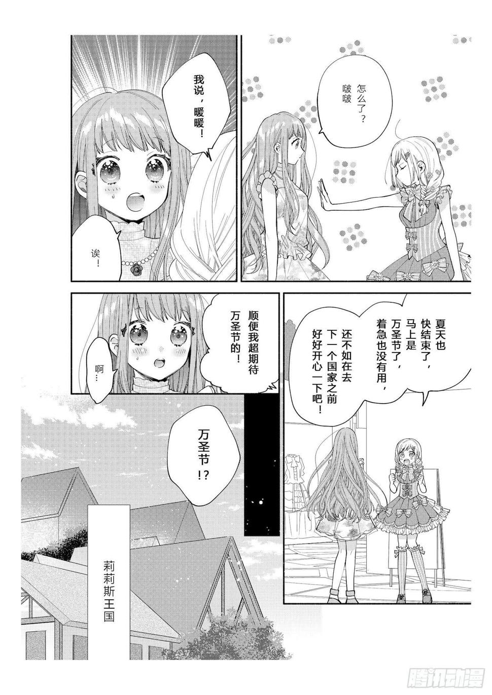 送给想要参加万圣游行的女孩子们9