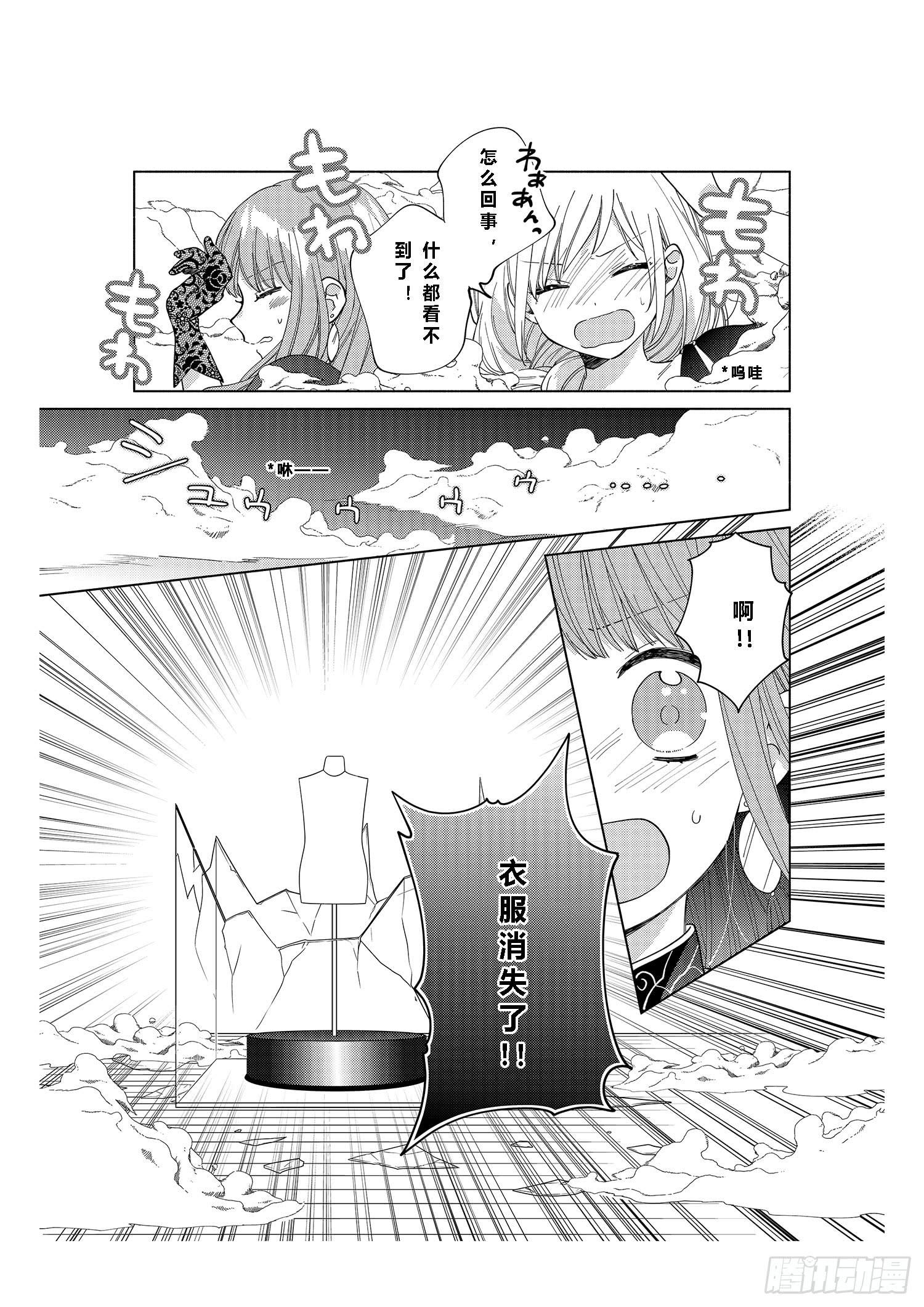 送给奔跑着的女孩们20