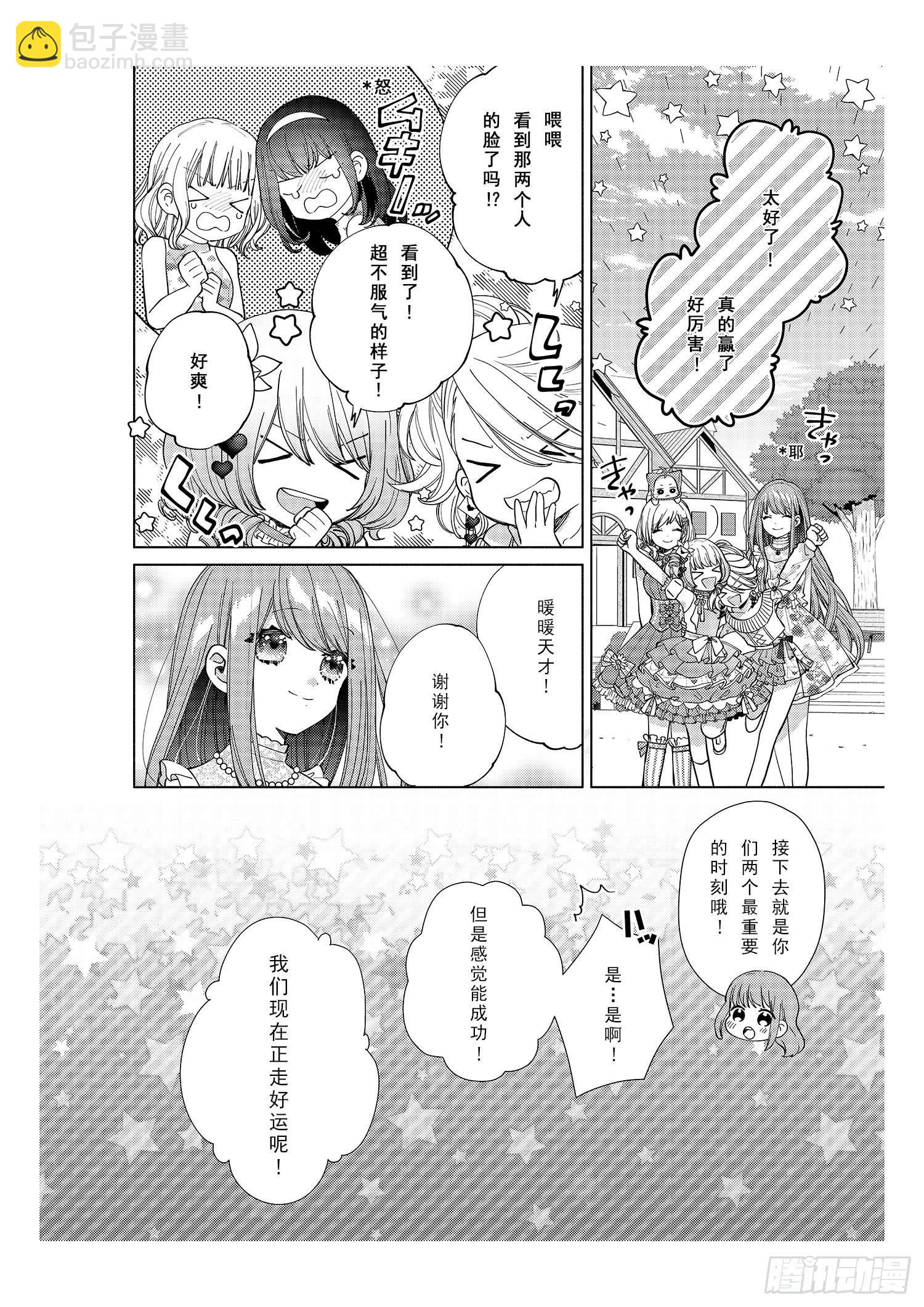送给想要搭配成双子的女孩们~29