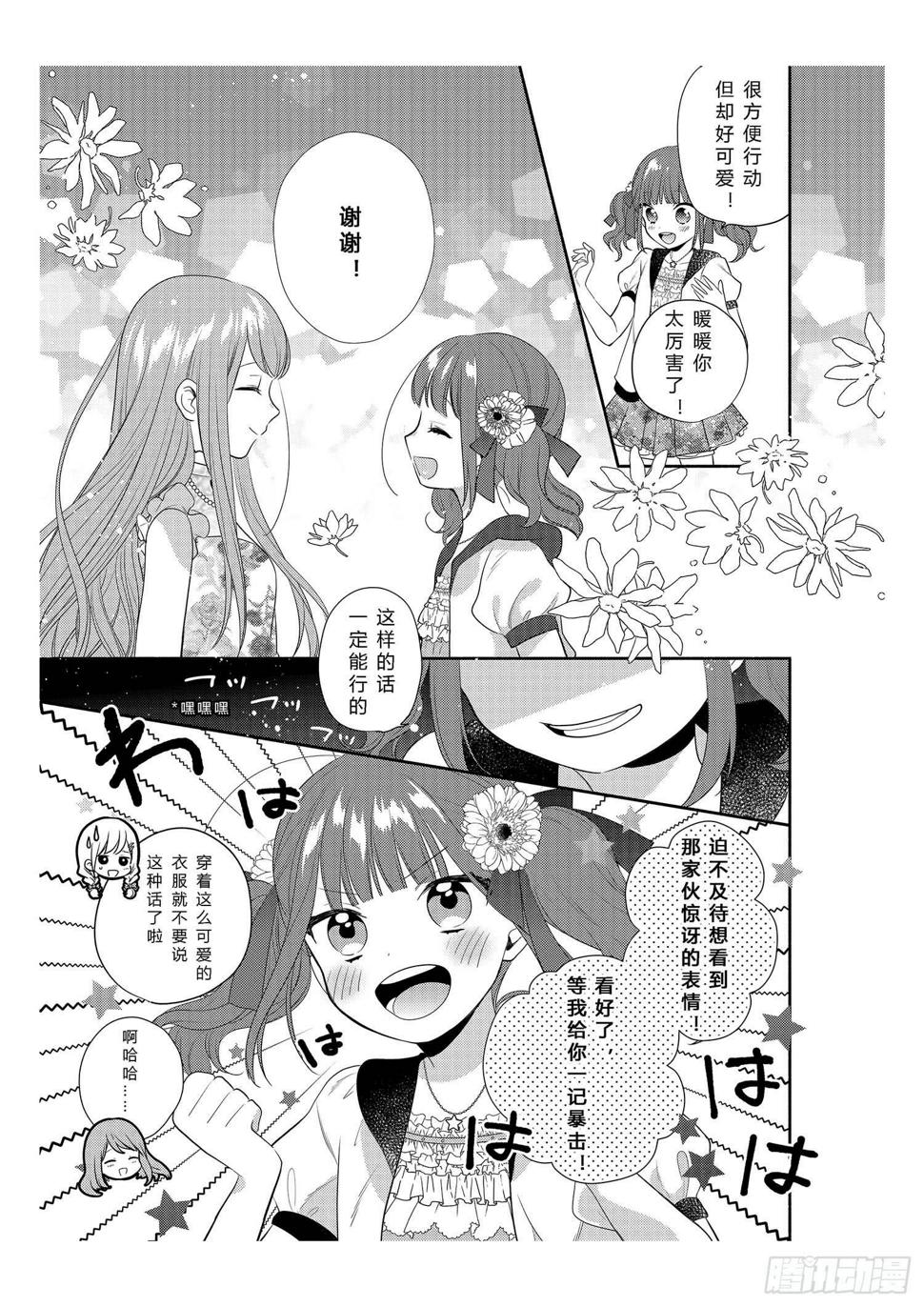 可爱大作战30