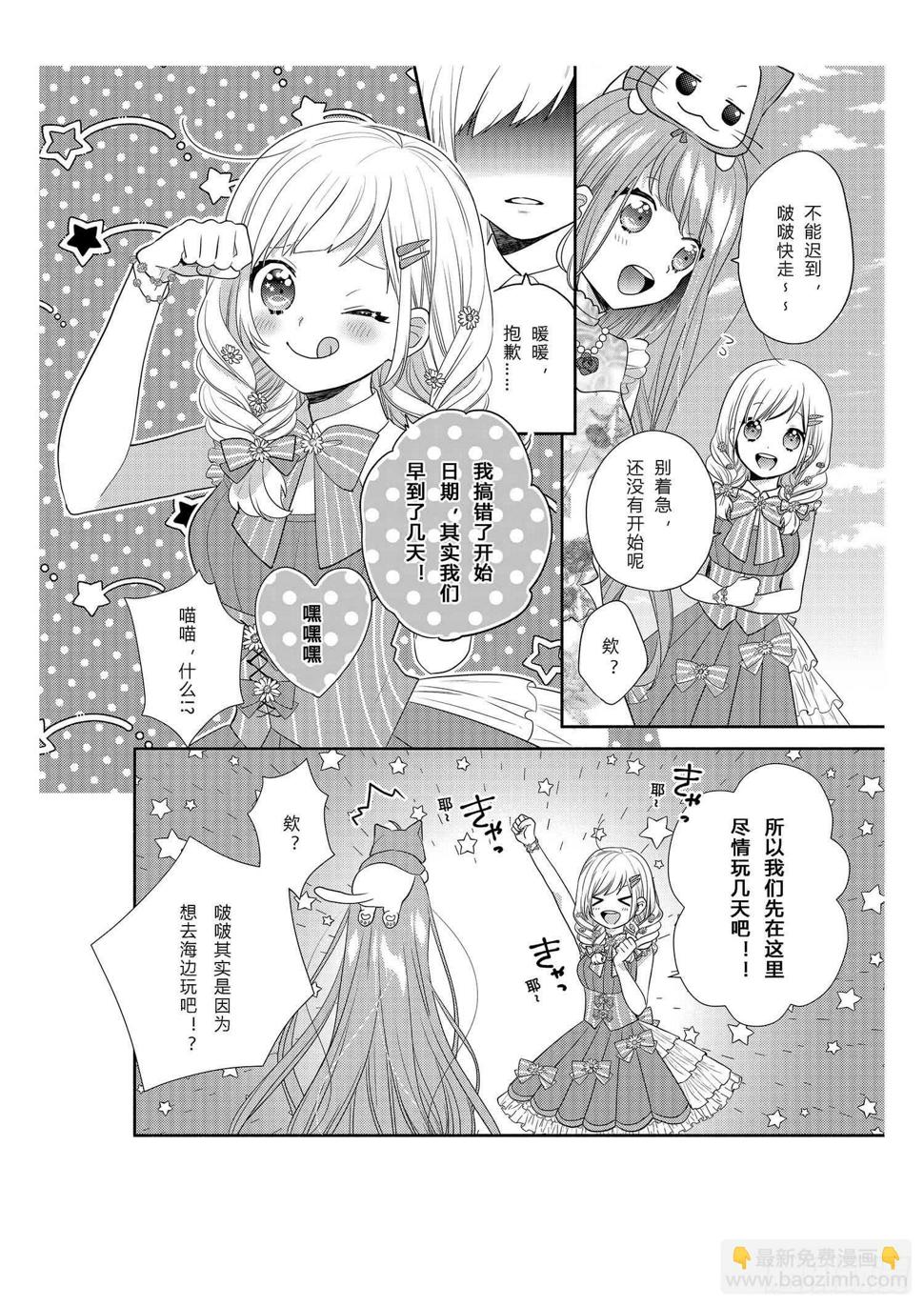 给在意身材的女孩5
