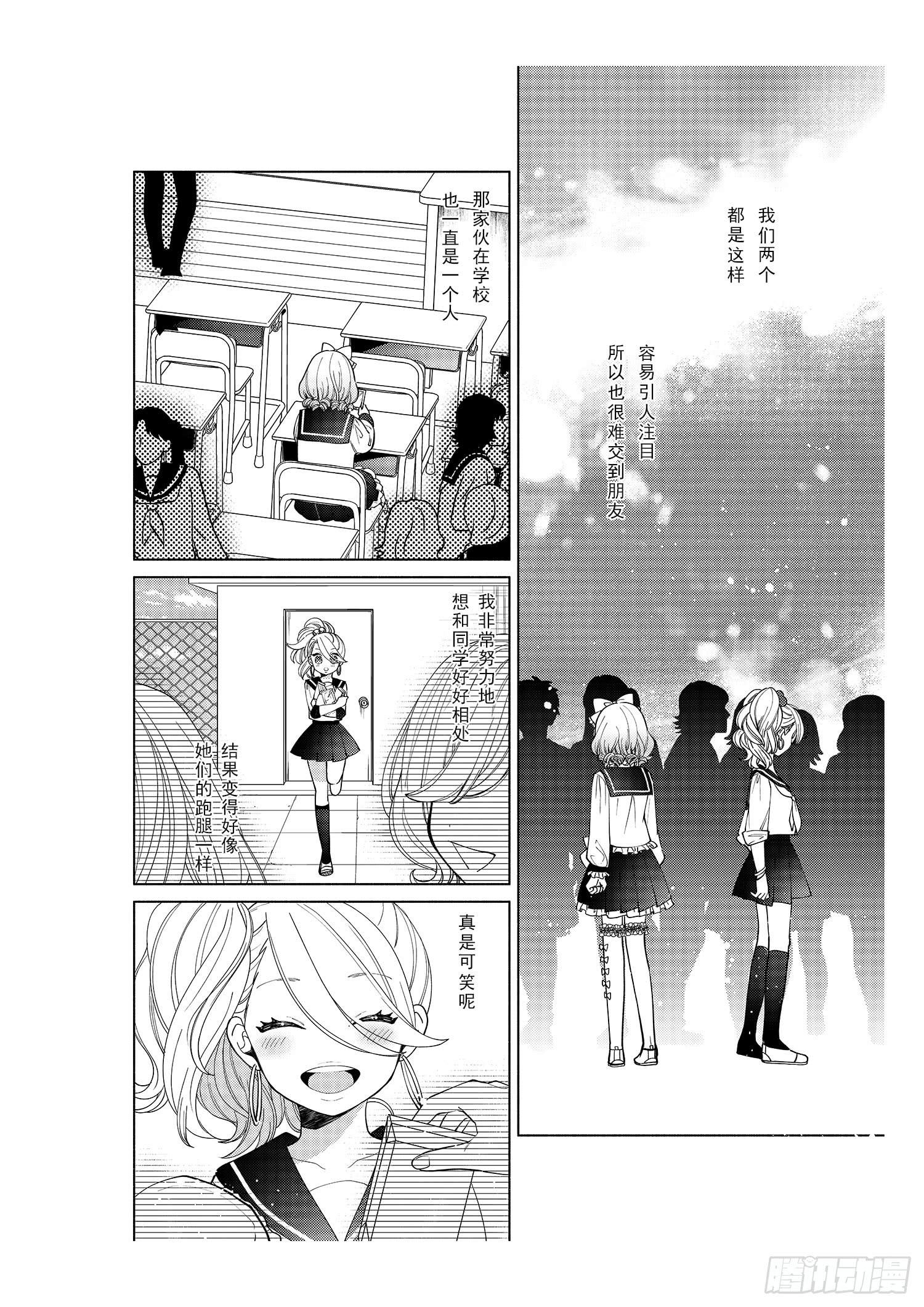 送给想要搭配成双子的女孩们~11
