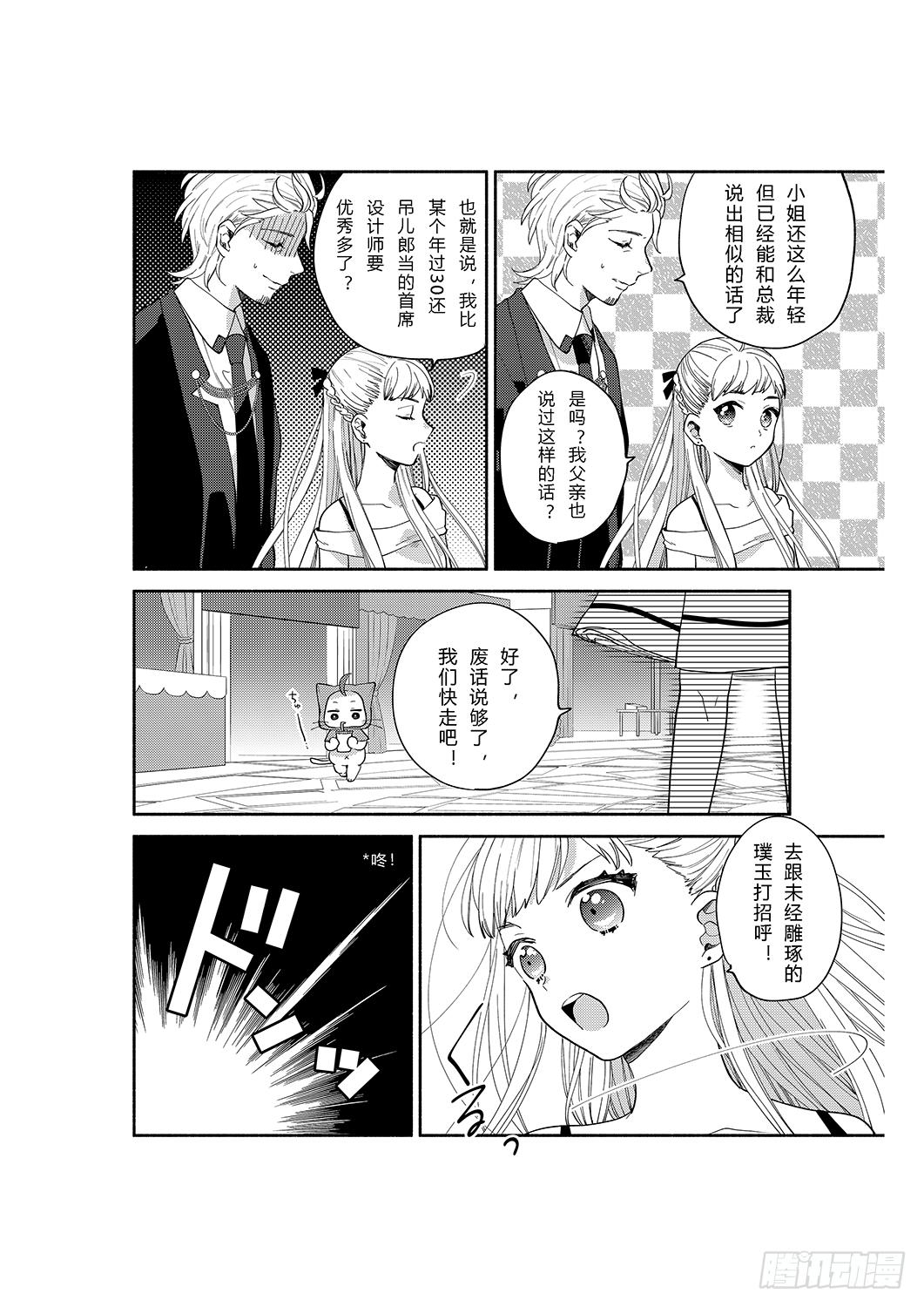 用花朵来打造少女感13