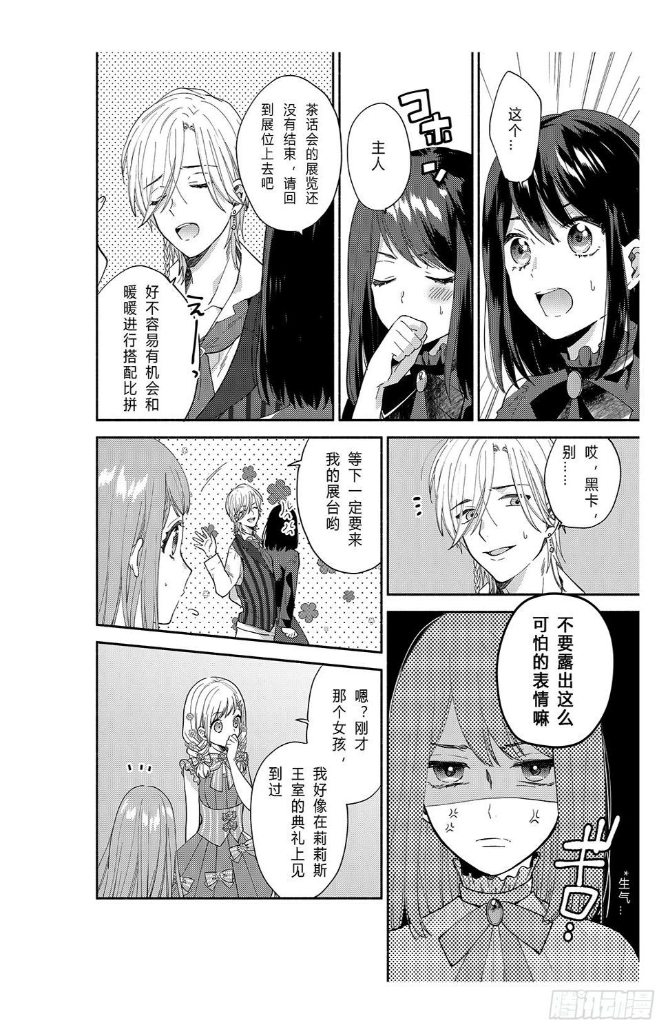 用花朵来打造少女感7