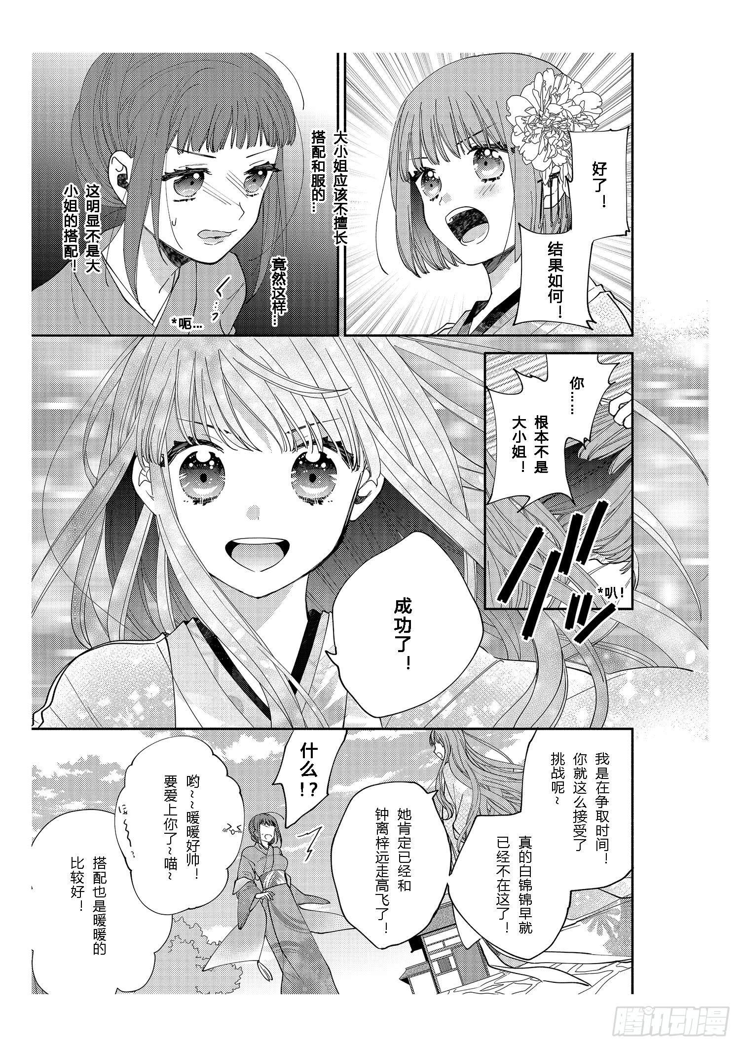 给正在热恋中的女孩子们22