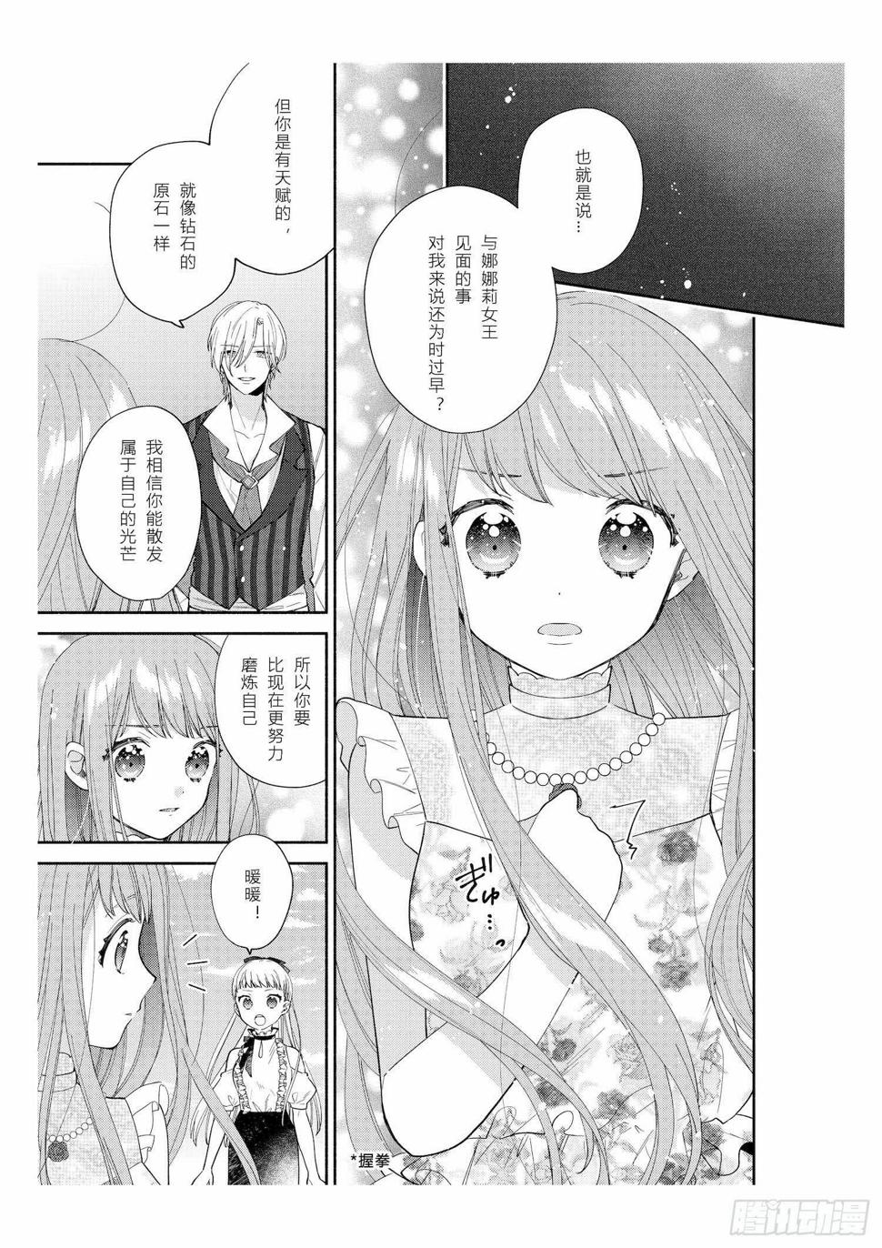 送给想要参加万圣游行的女孩子们6