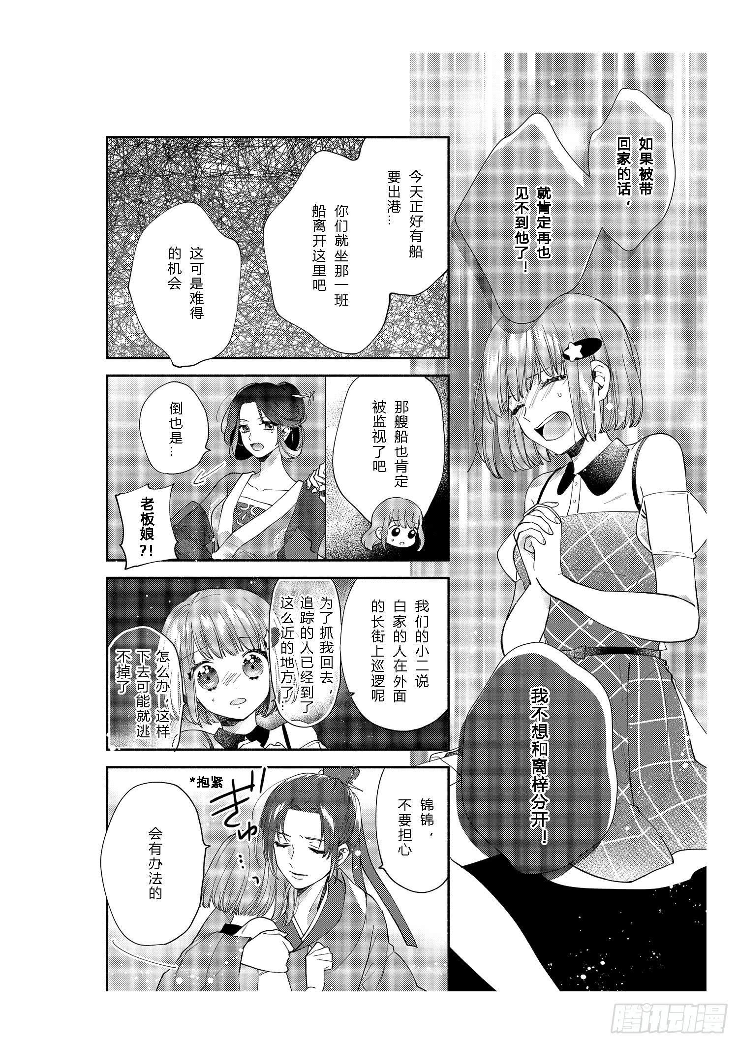 给正在热恋中的女孩子们13
