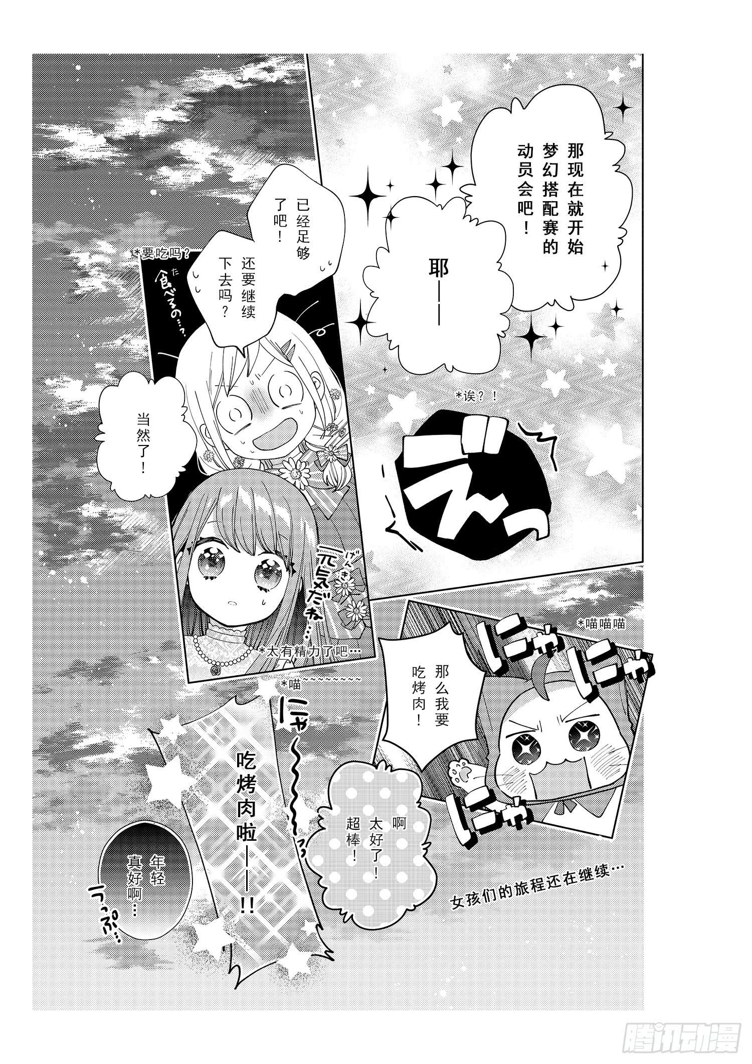 送给想要搭配成双子的女孩们~34