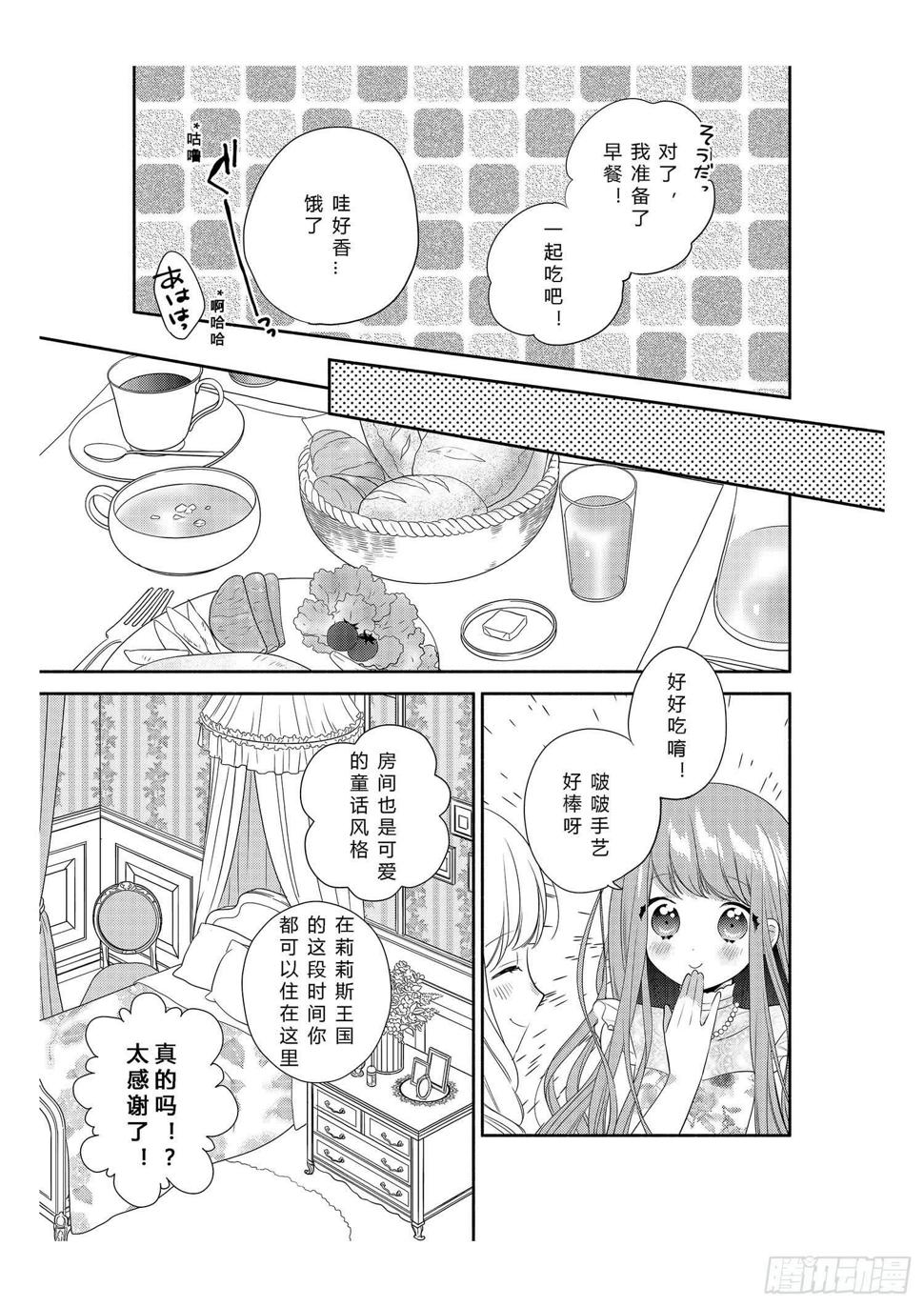 可爱大作战4