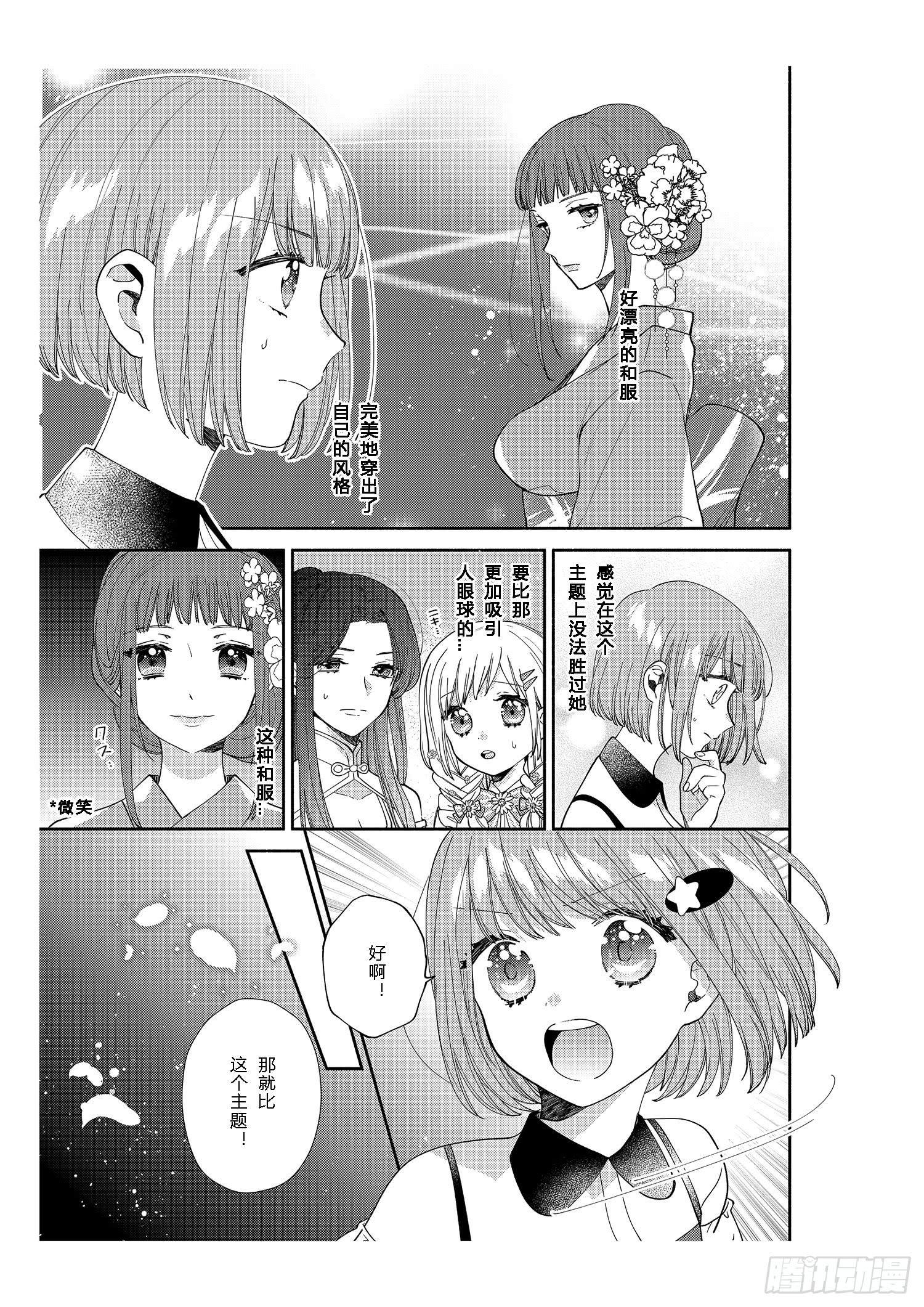 给正在热恋中的女孩子们20