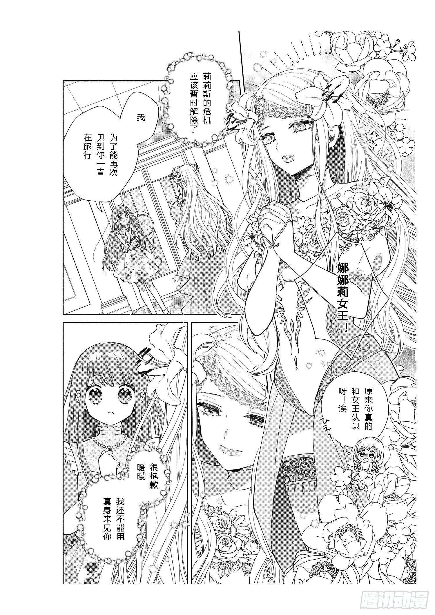 送给想要变得更强大的女孩们31
