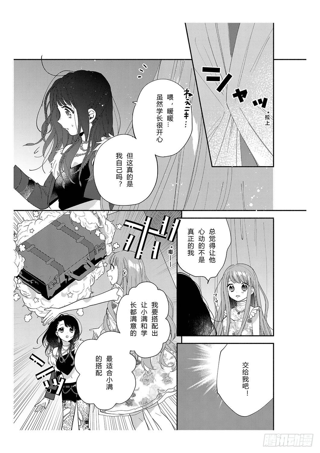 送给初次约会的女孩20