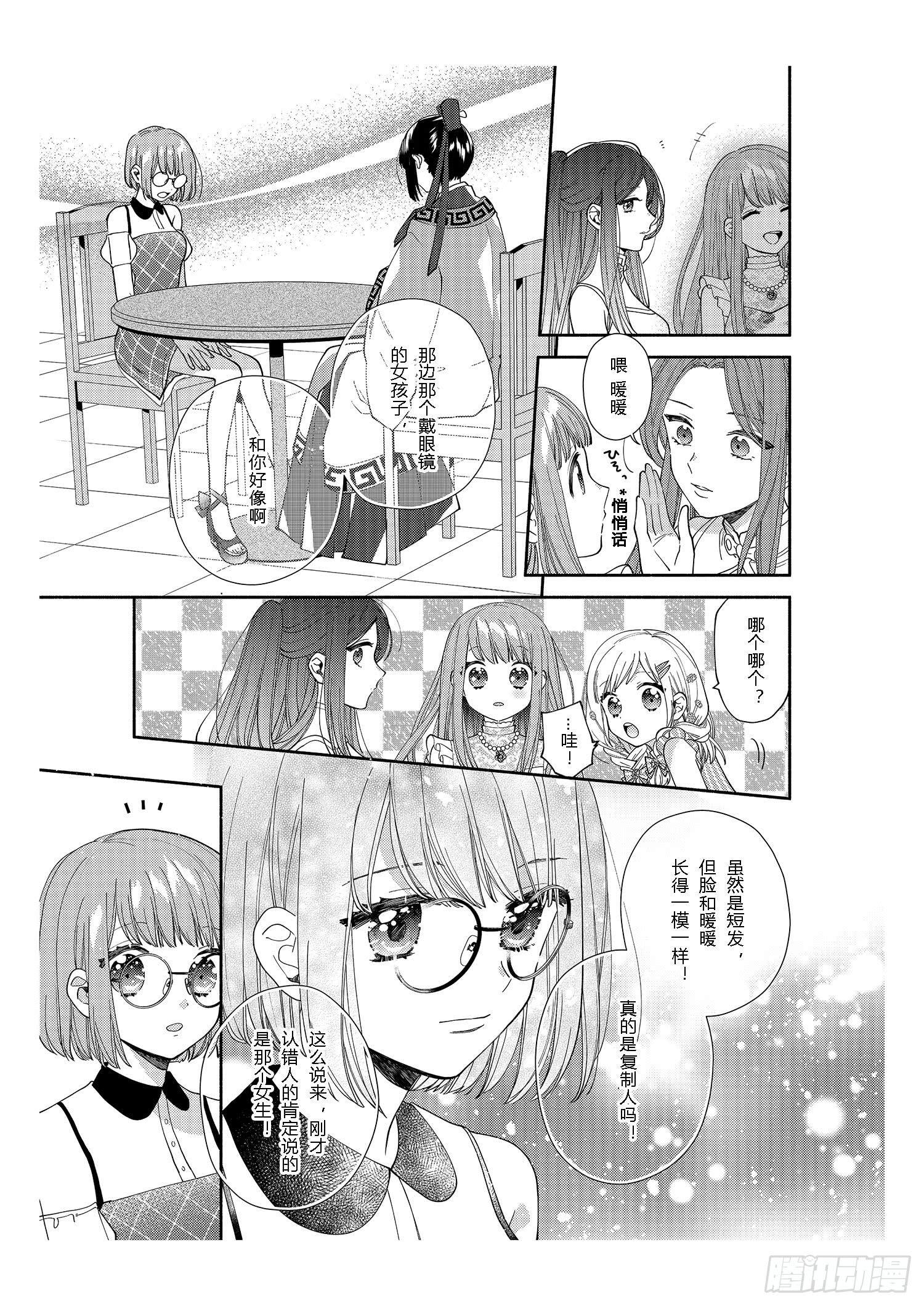 给正在热恋中的女孩子们8