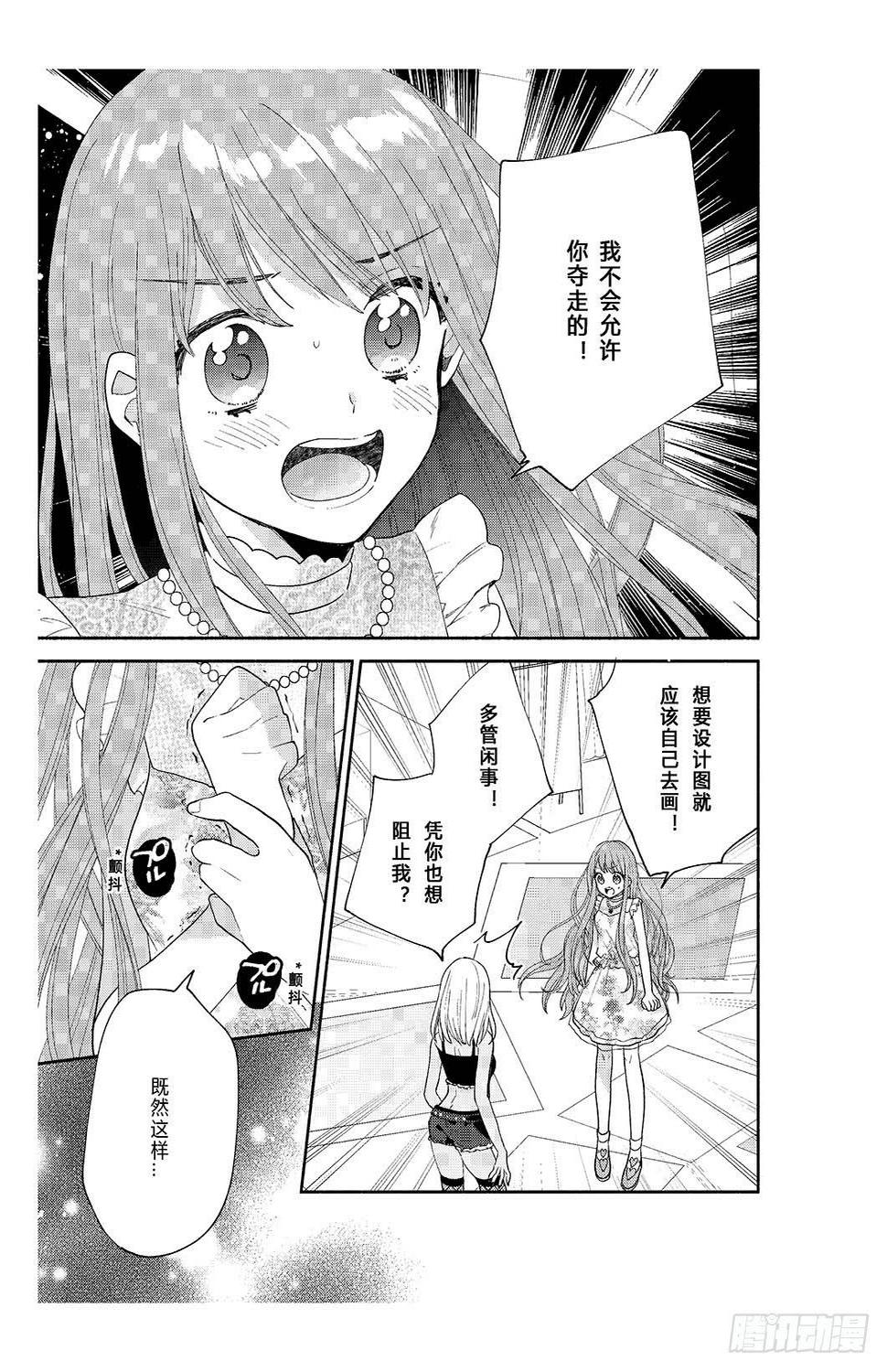 送给初次约会的女孩4