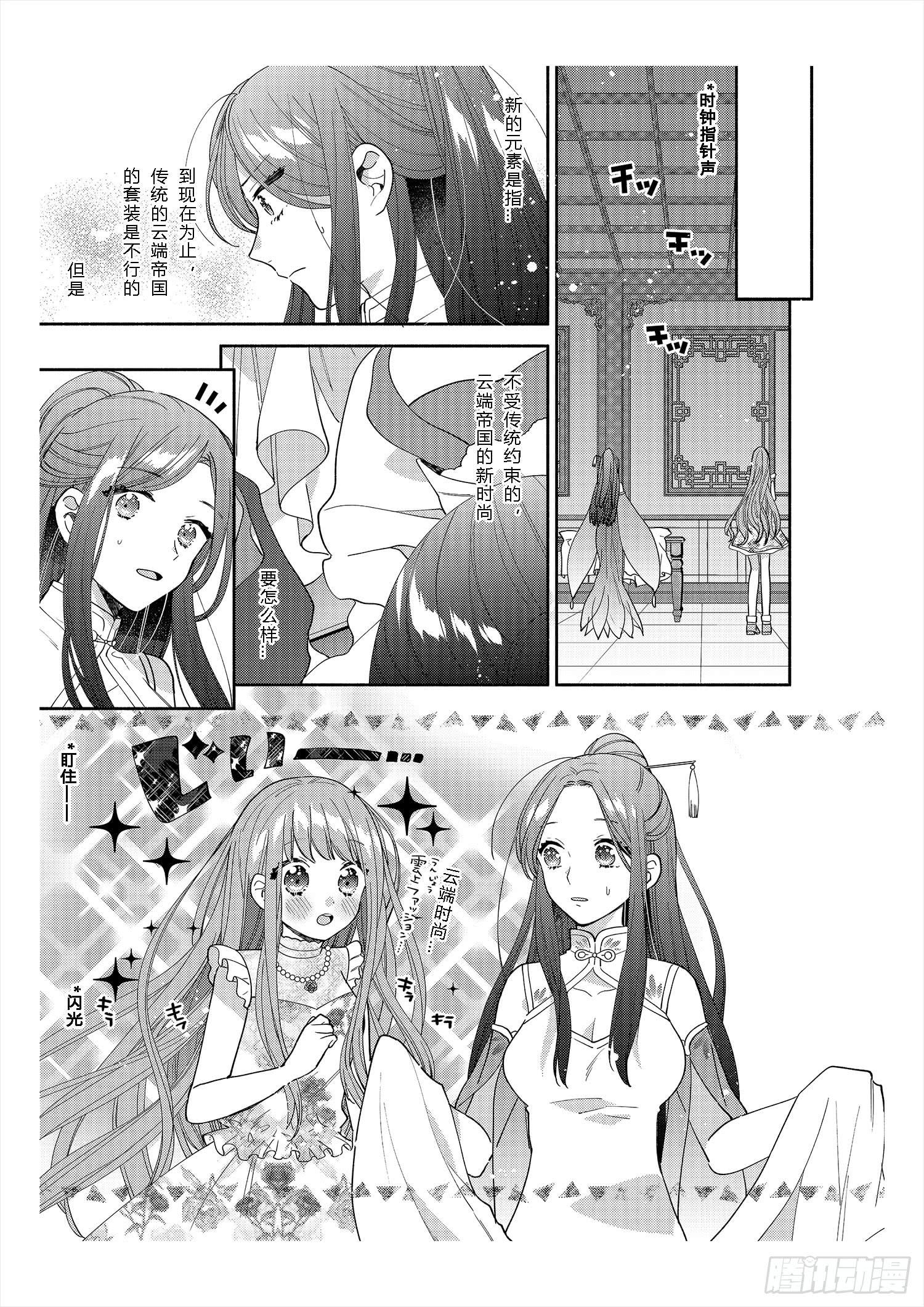 送给不为传统所约束的女孩们23