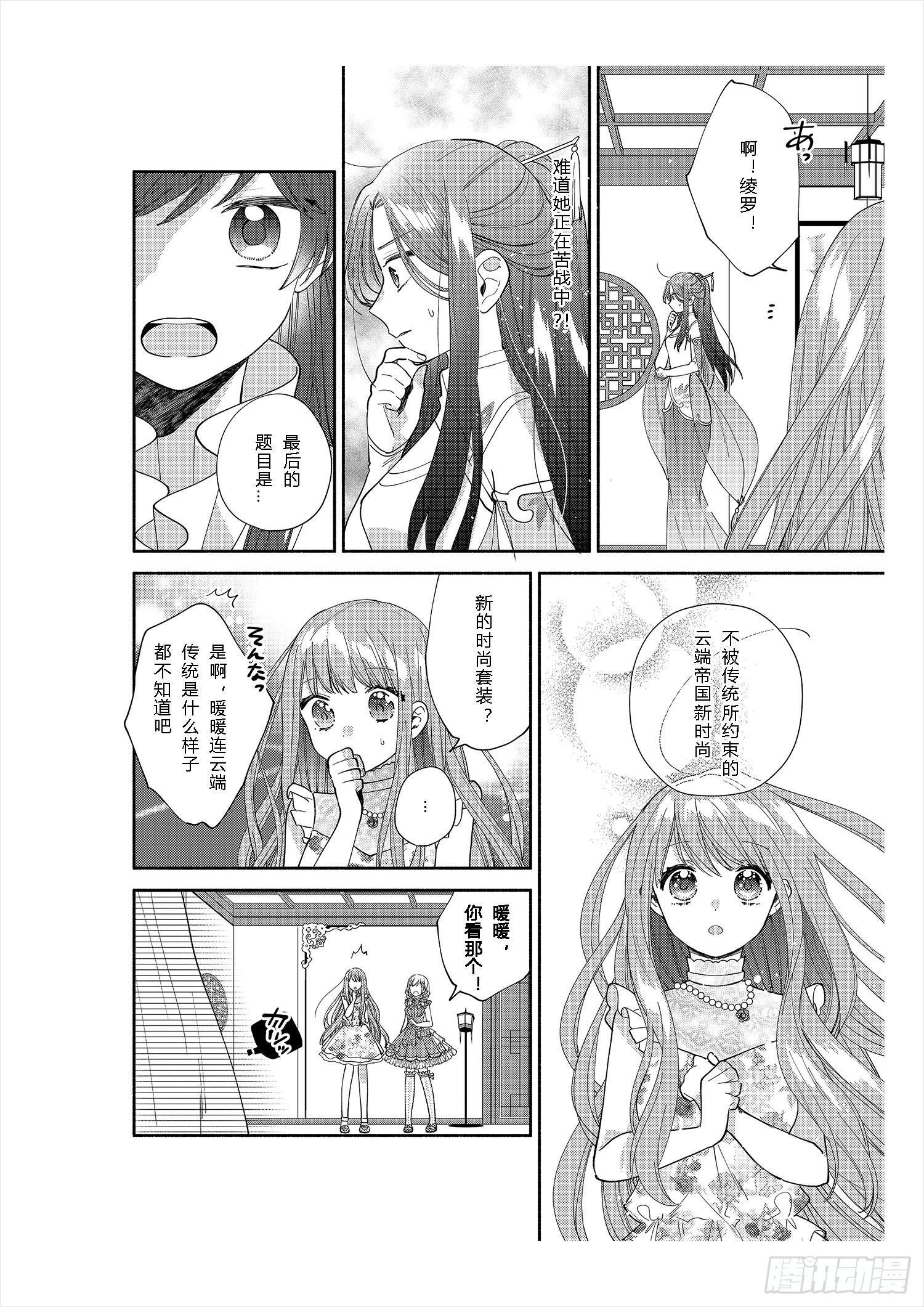 送给不为传统所约束的女孩们20