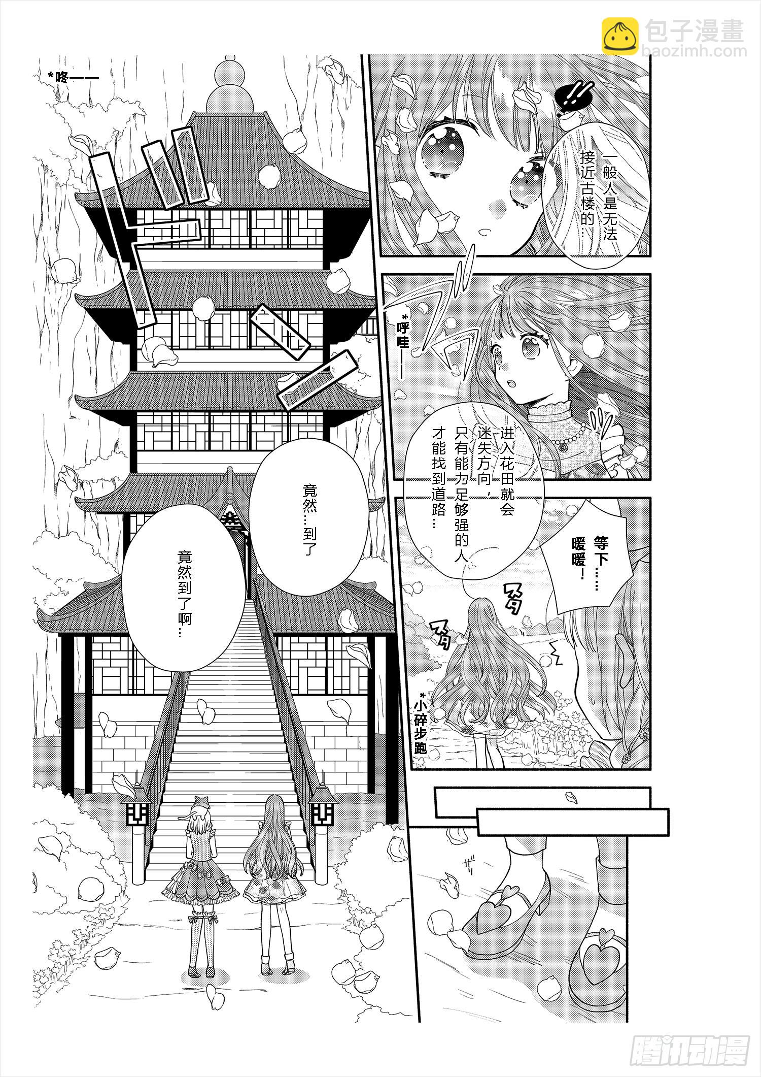 送给不为传统所约束的女孩们7