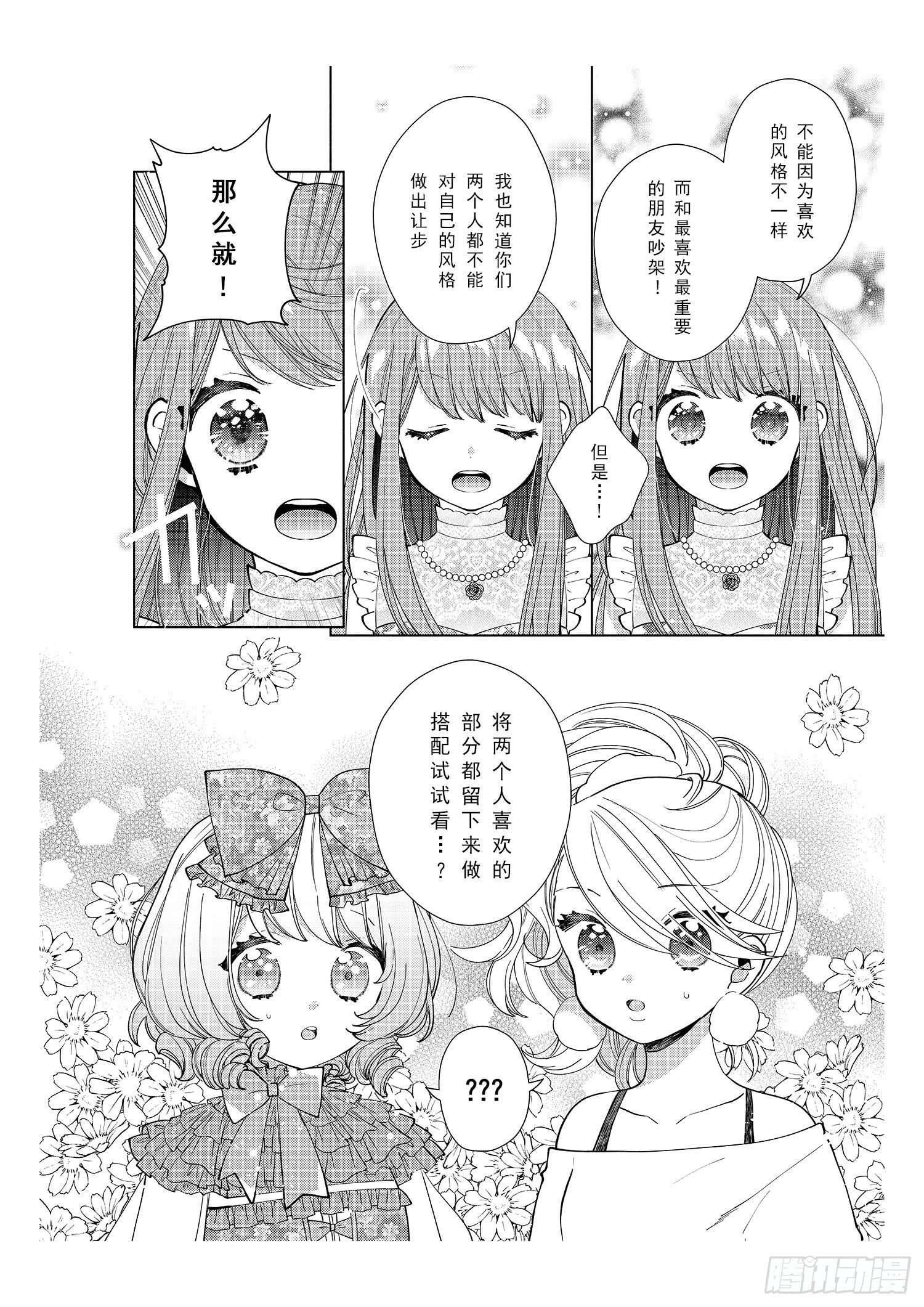 送给想要搭配成双子的女孩们~19