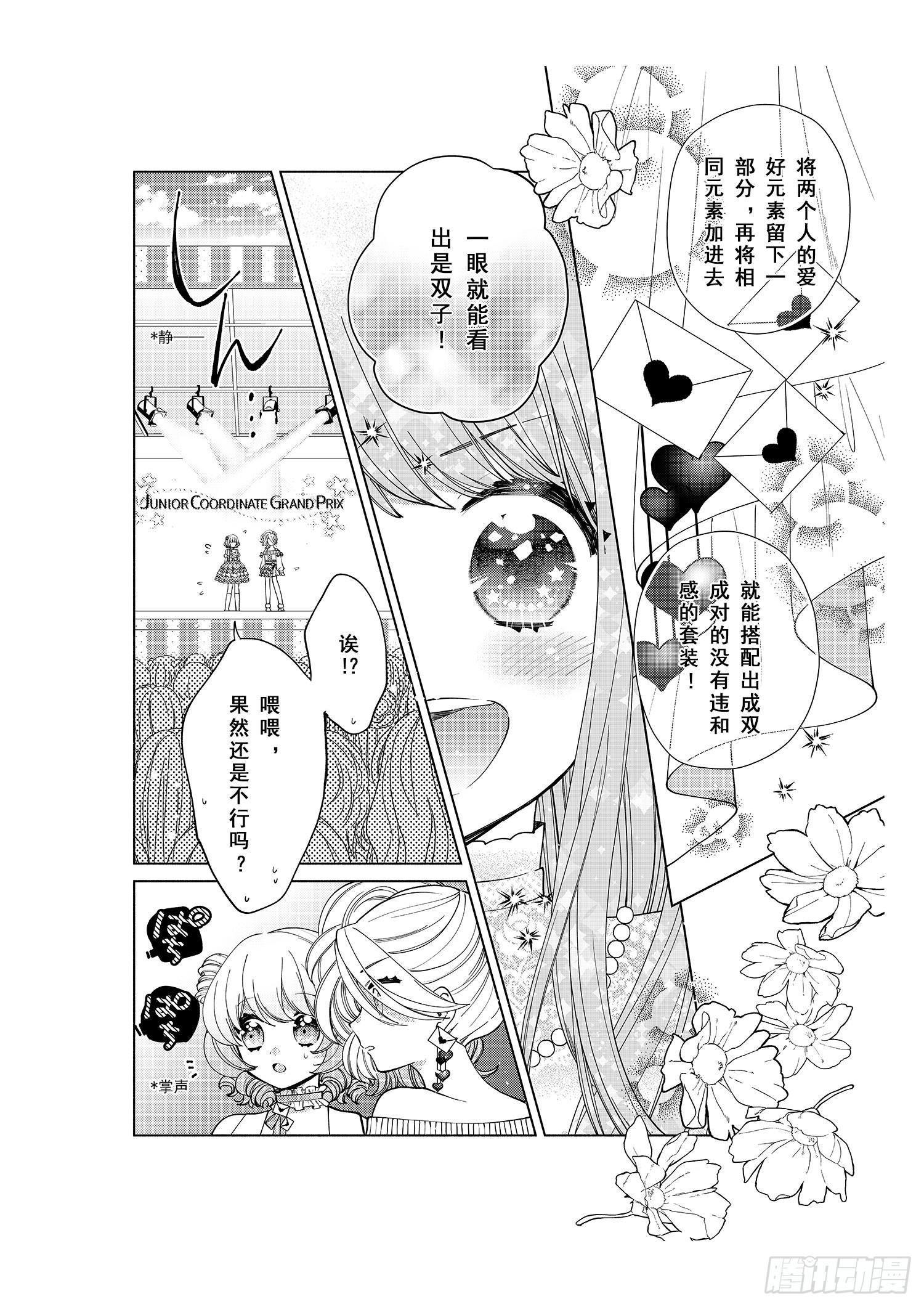 送给想要搭配成双子的女孩们~27