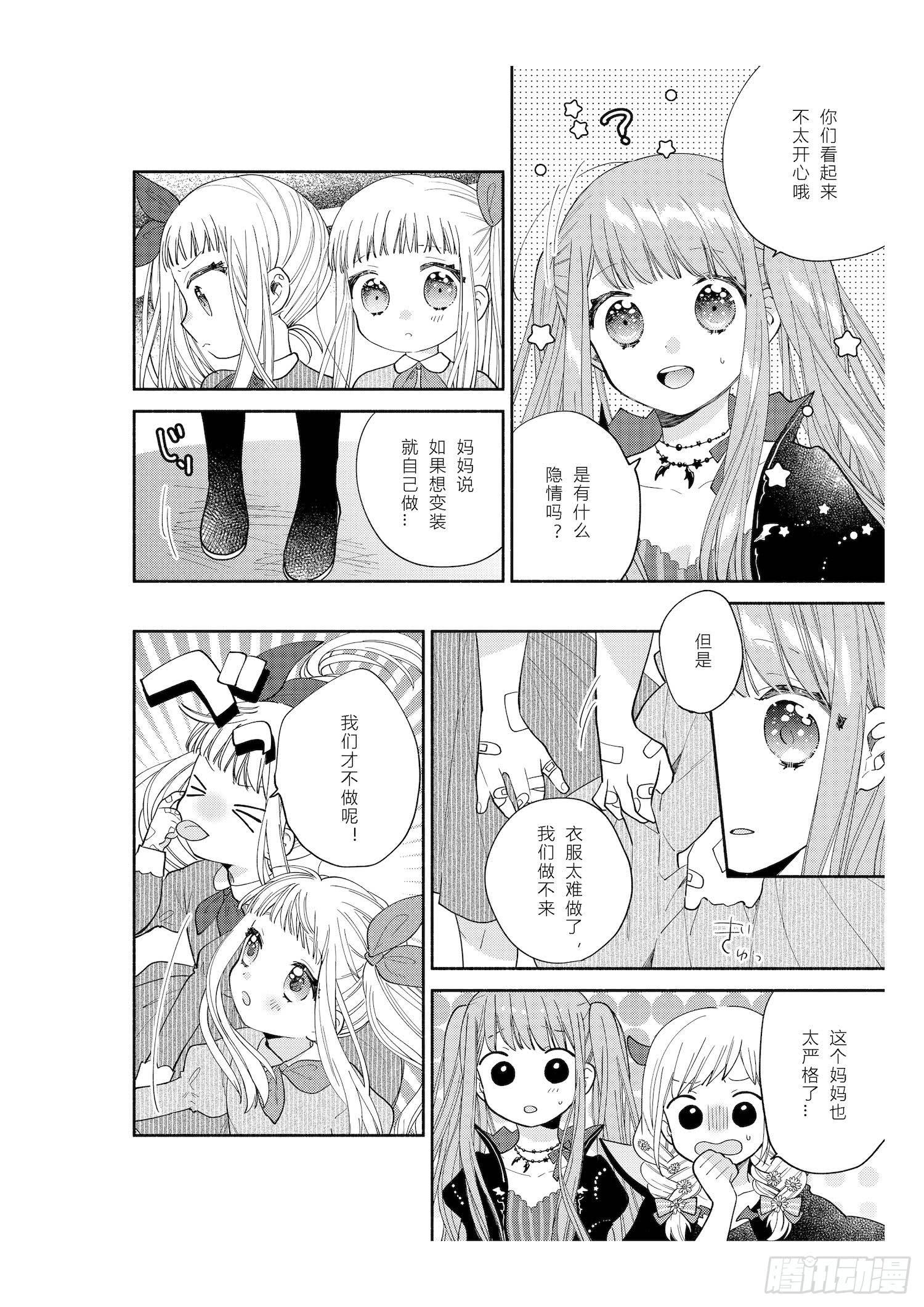 送给想要参加万圣游行的女孩子们15