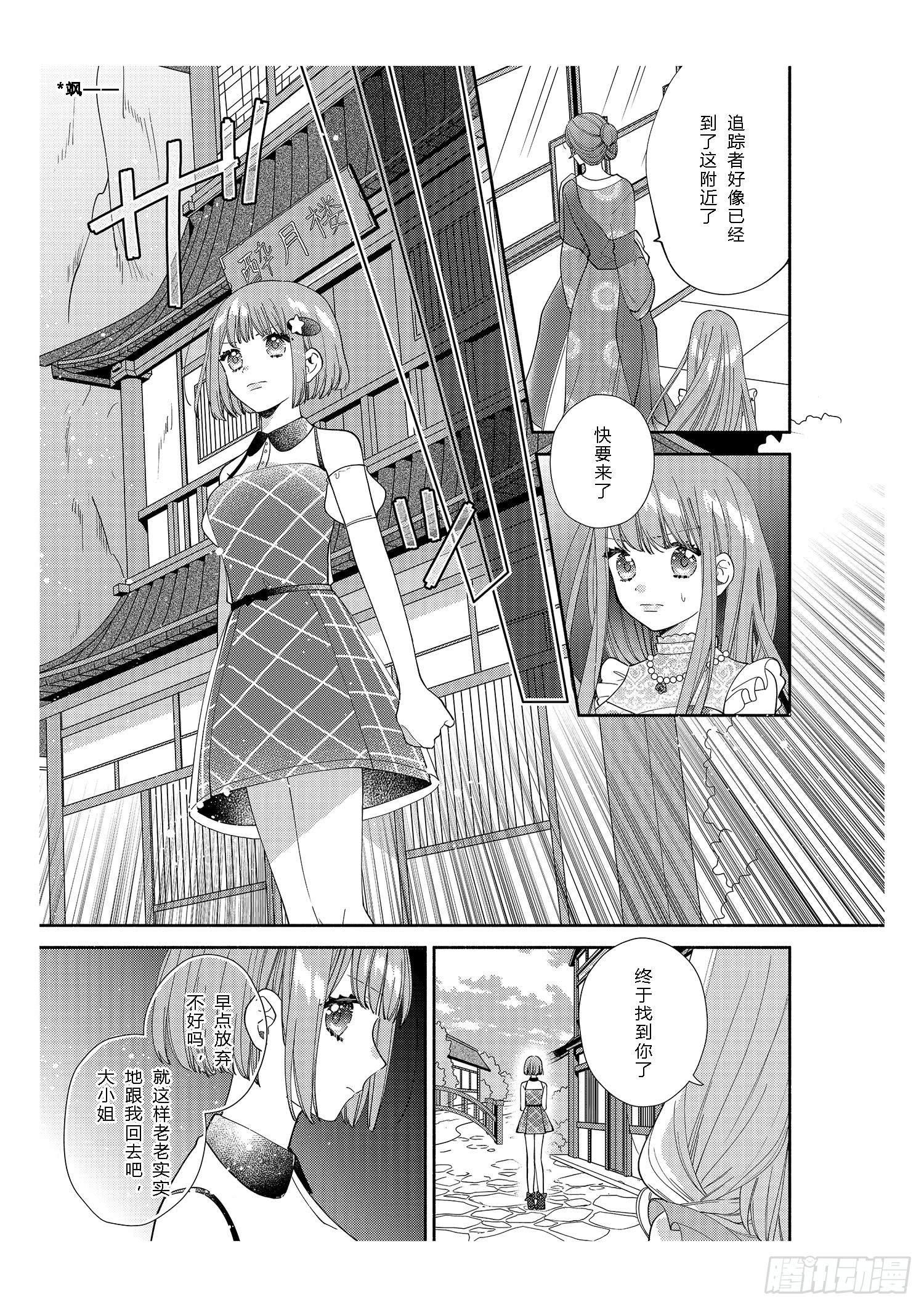 给正在热恋中的女孩子们16