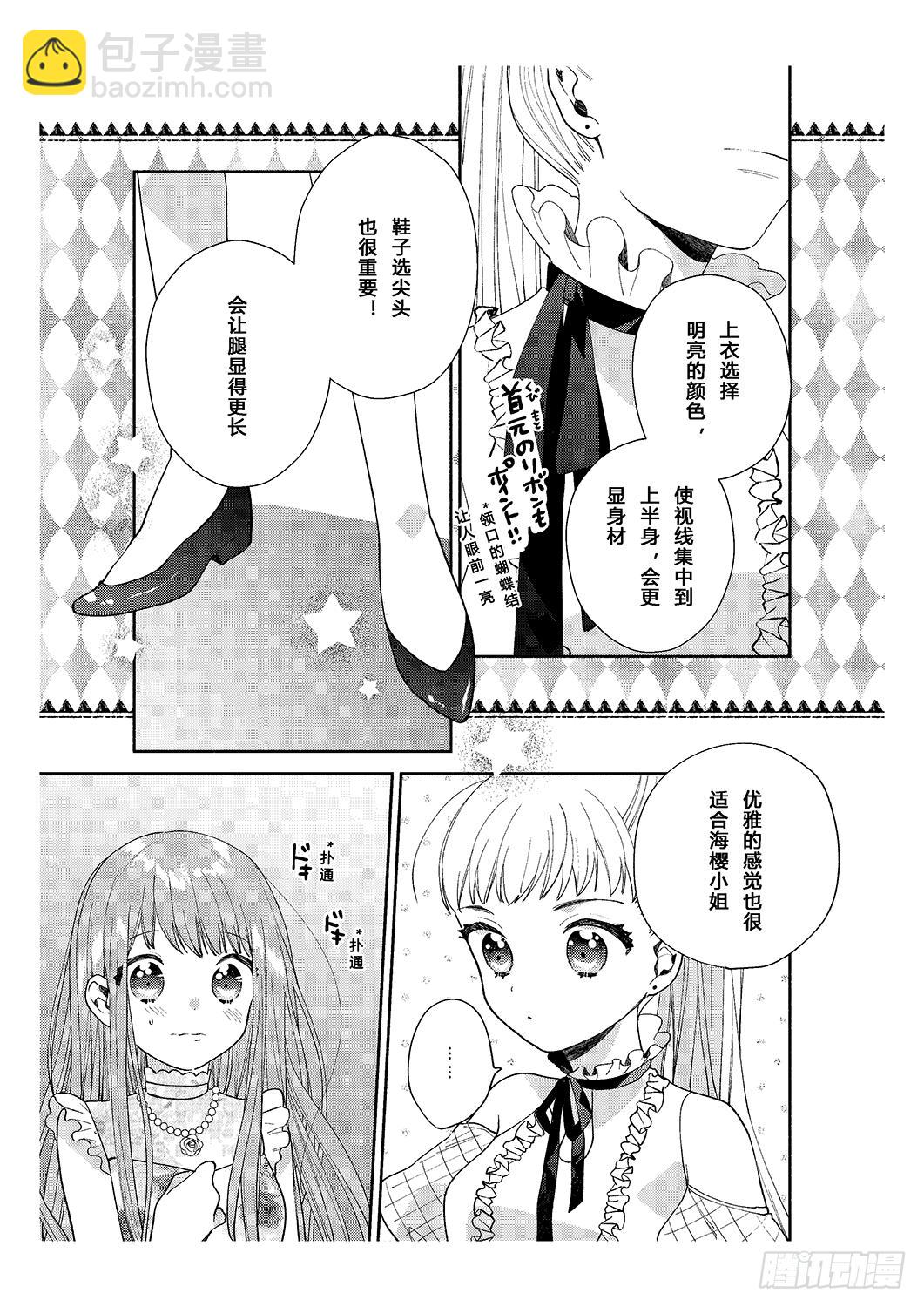 用花朵来打造少女感26