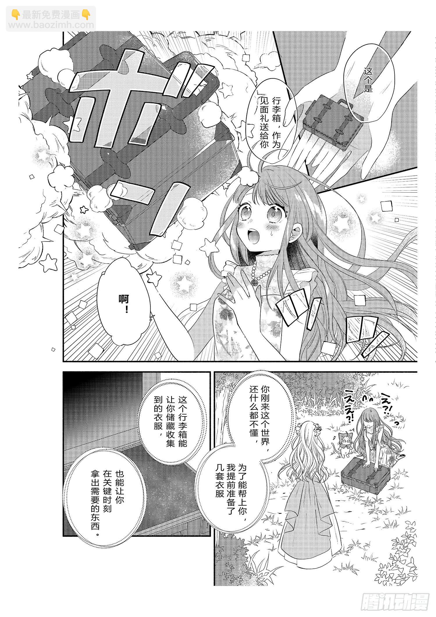 宿命的起点12