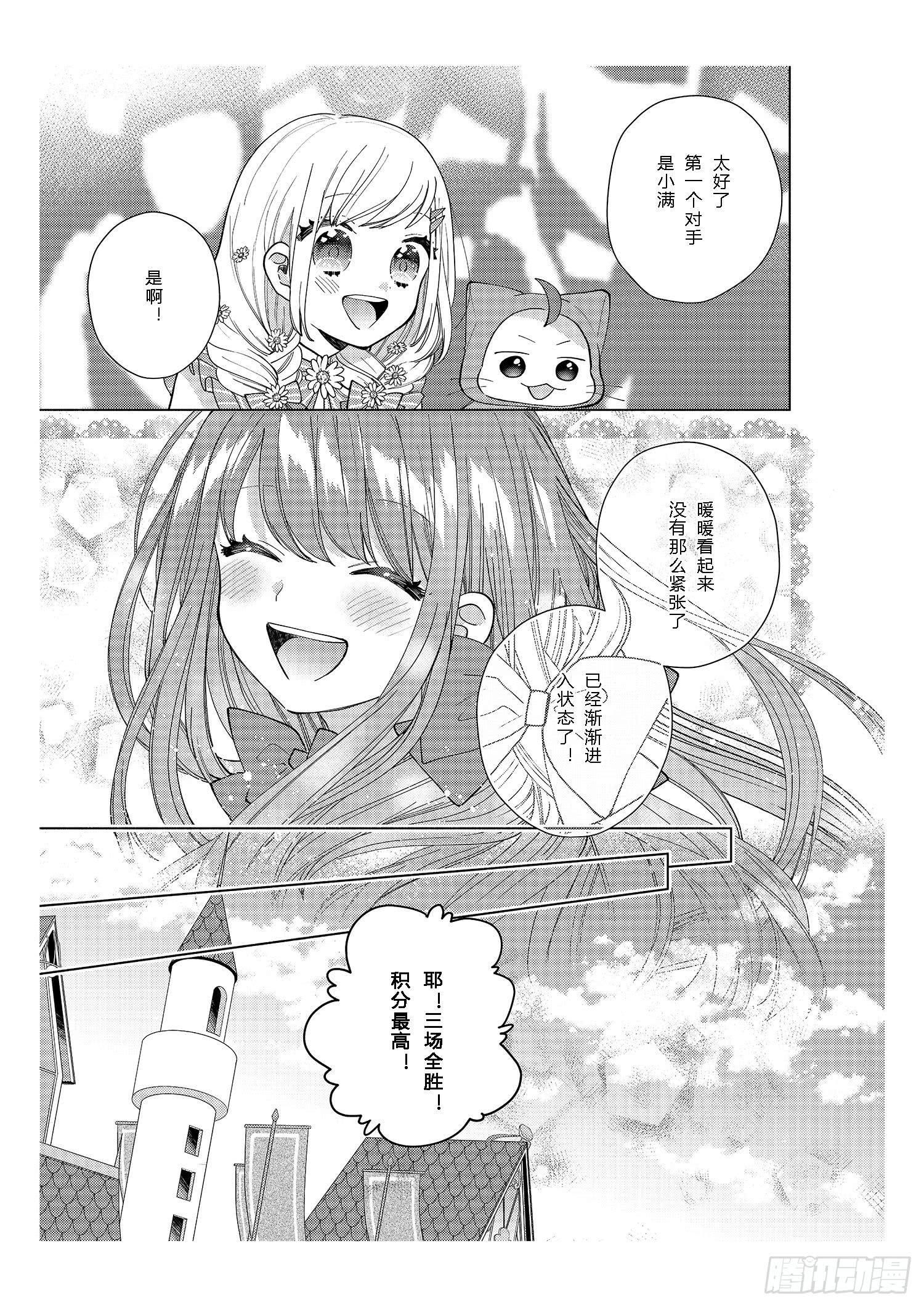 每个女孩子都有自己的“闪光点”！12