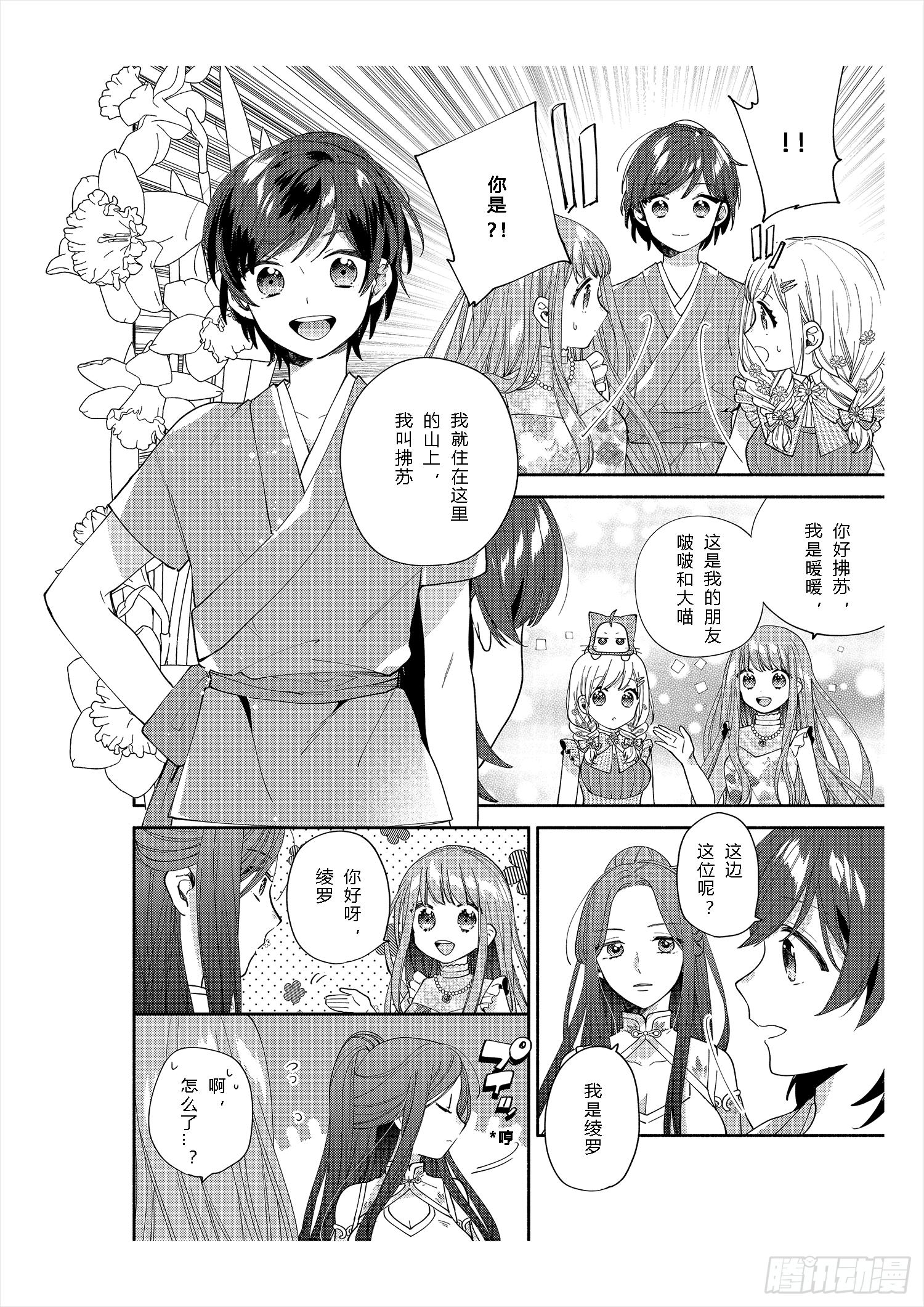 送给不为传统所约束的女孩们10