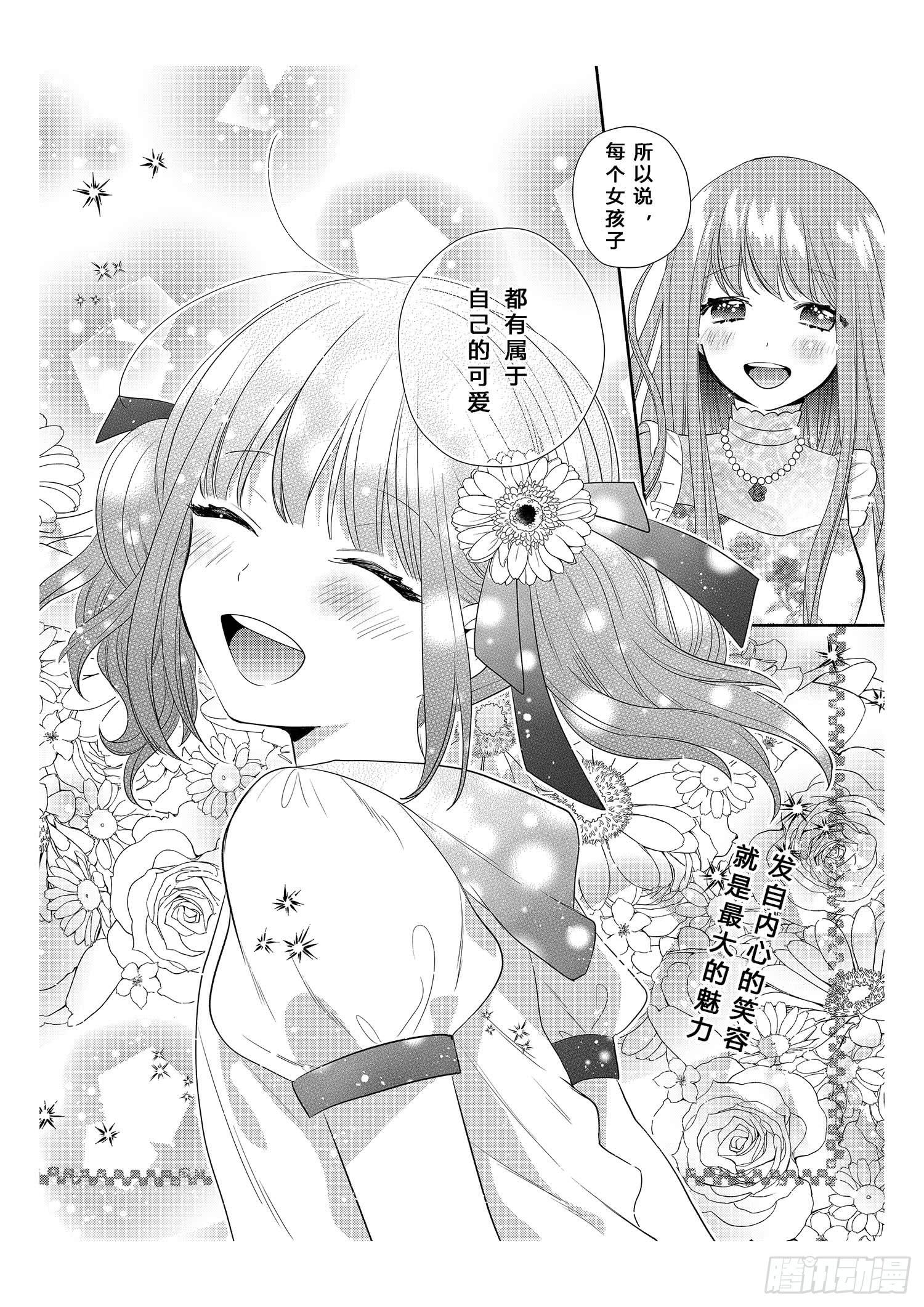 可爱大作战35