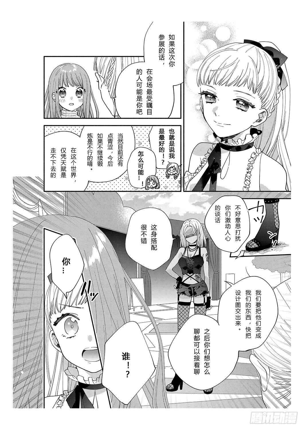 用花朵来打造少女感31