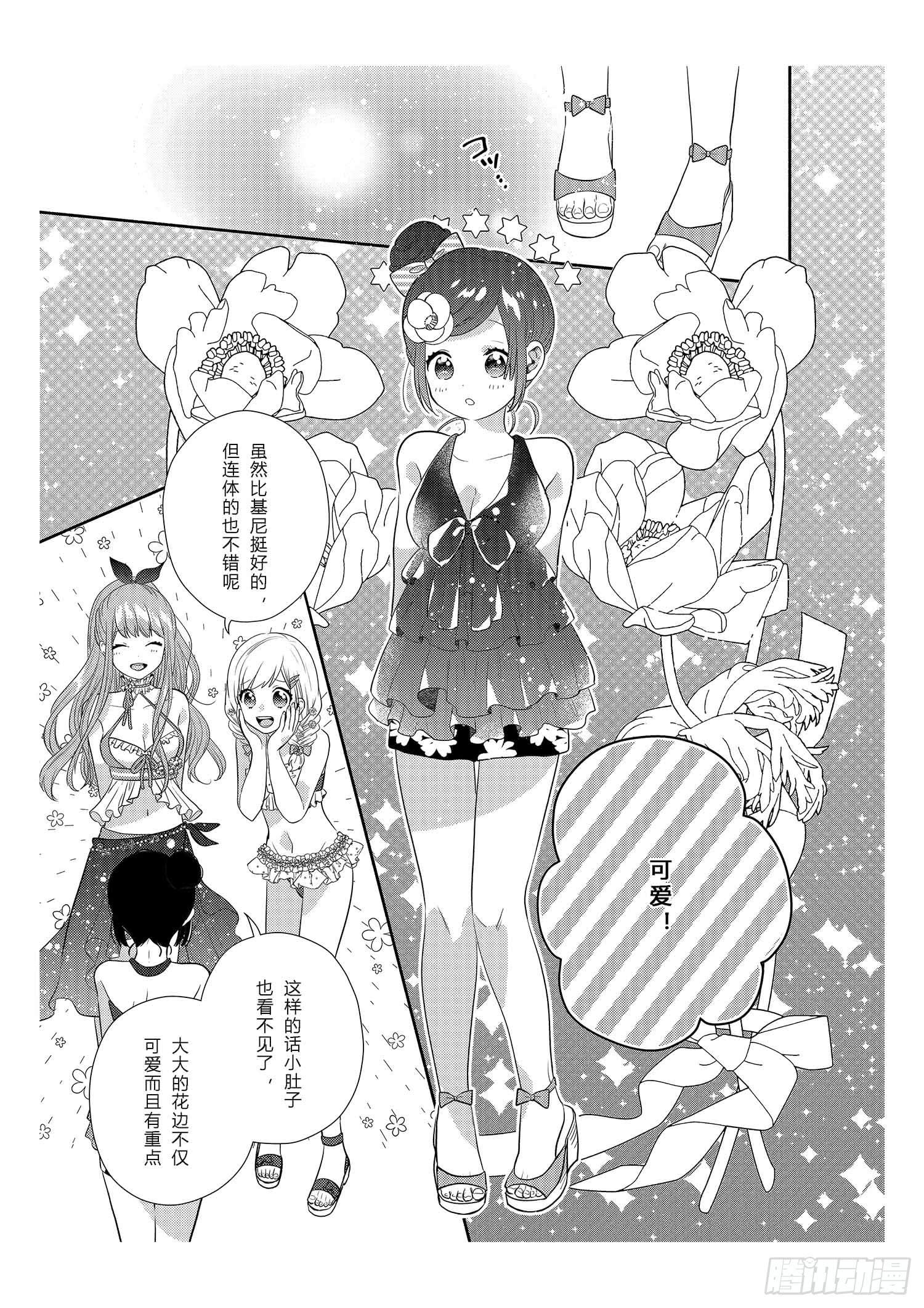 给在意身材的女孩16