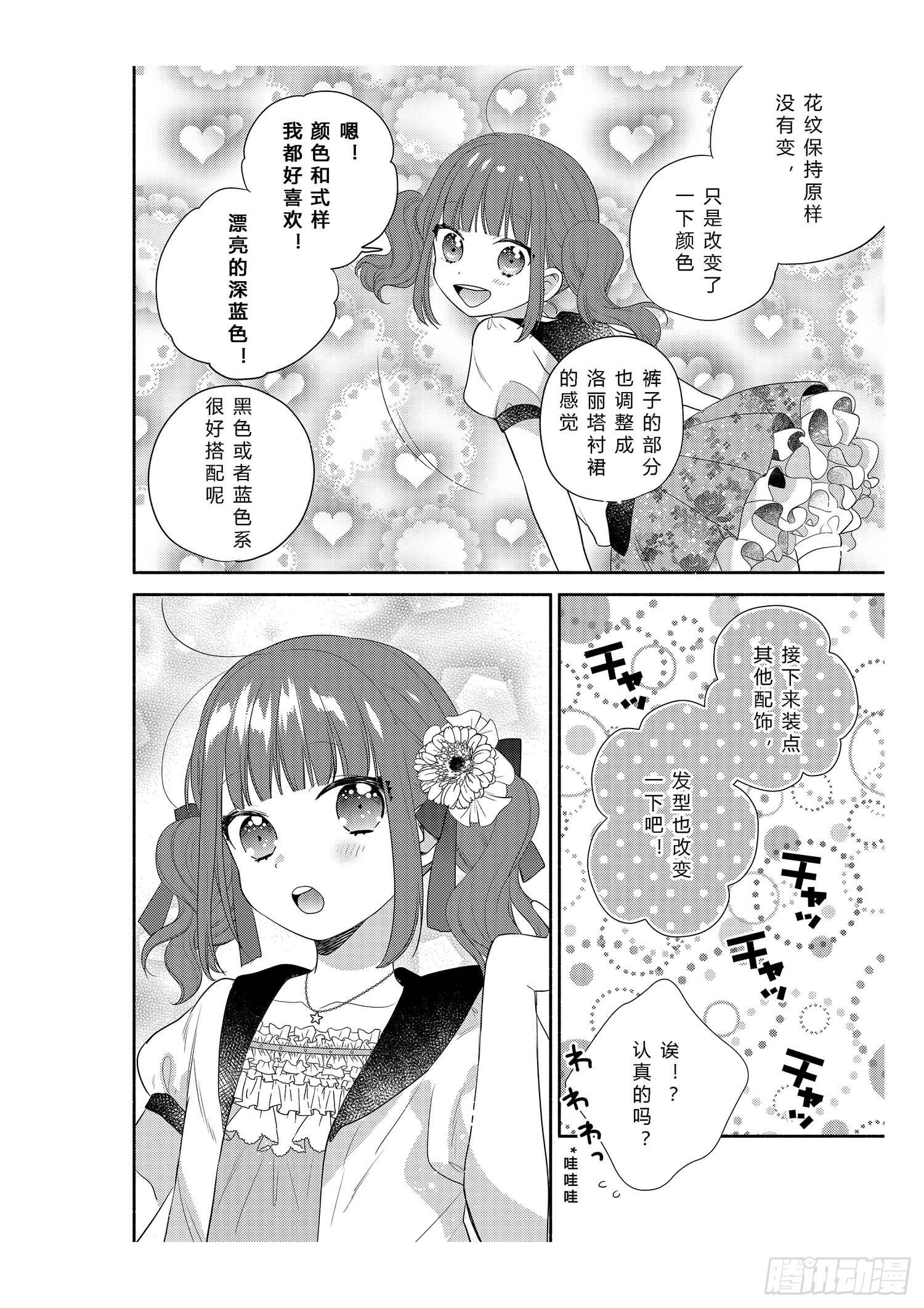 可爱大作战29