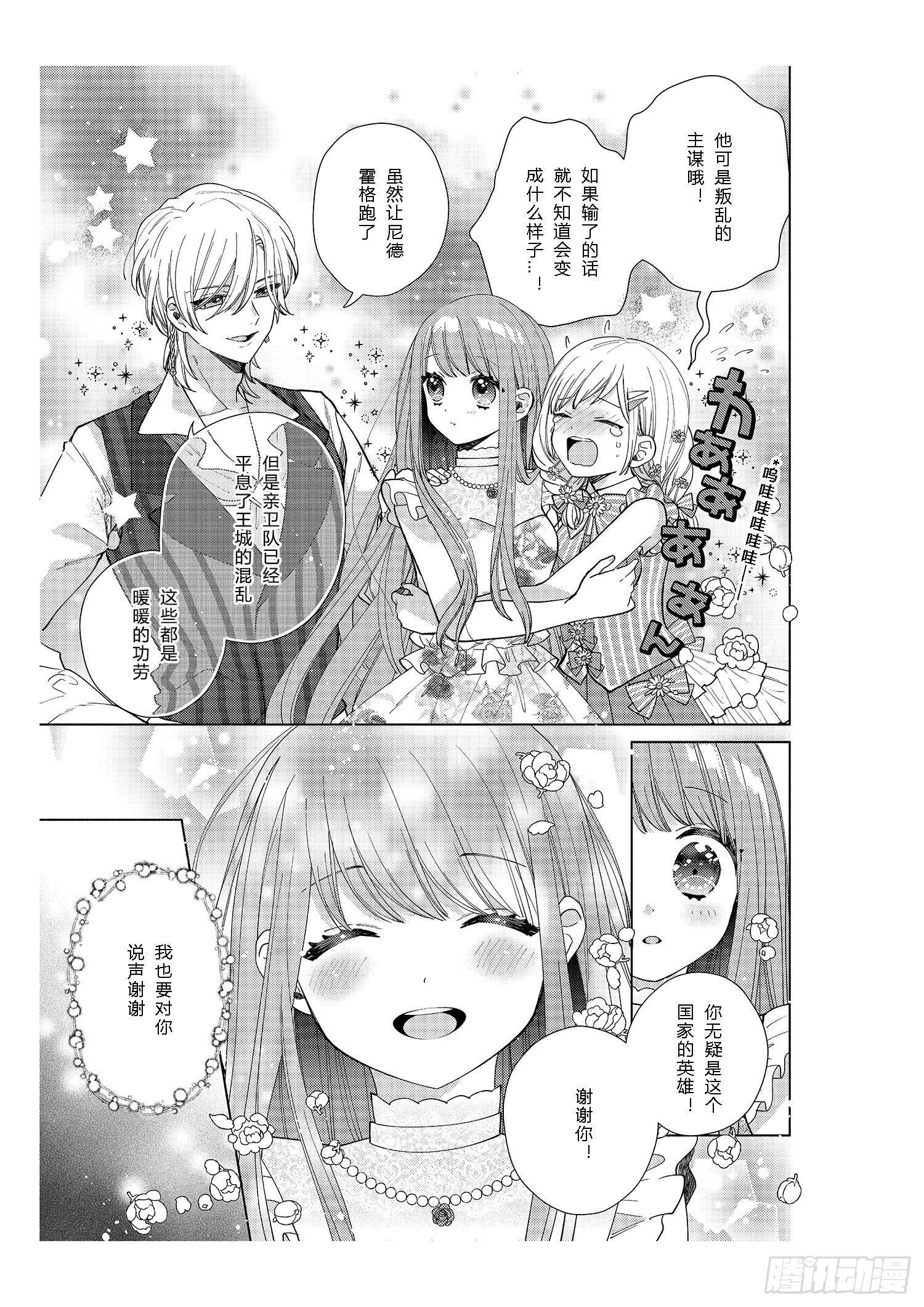 送给想要变得更强大的女孩们30